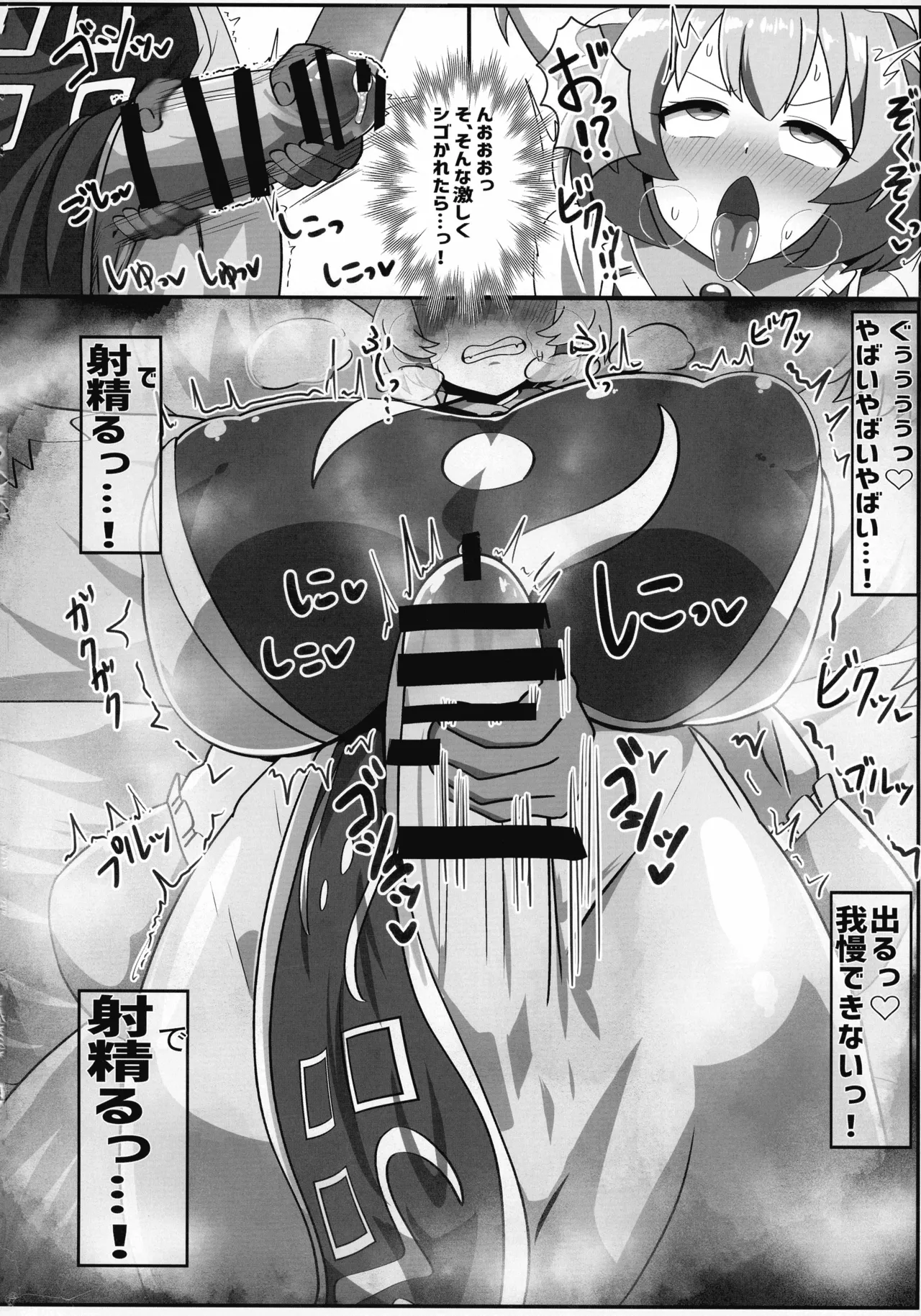 ふたなり藍様の受難 Page.6