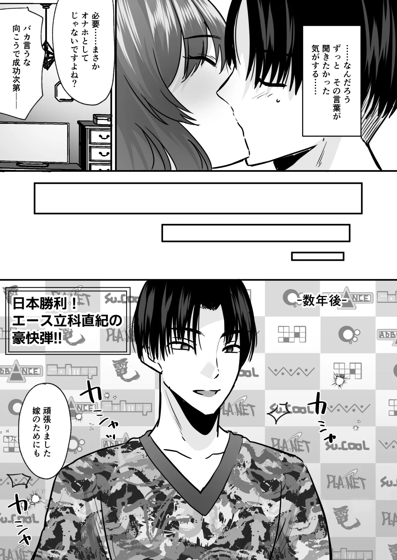 せっかく女になったから あいつをバカにしたかった… それだけのはずだったのに！ Page.32