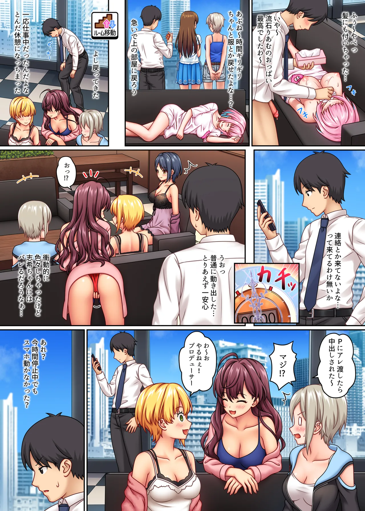 ストップストリップ Page.115