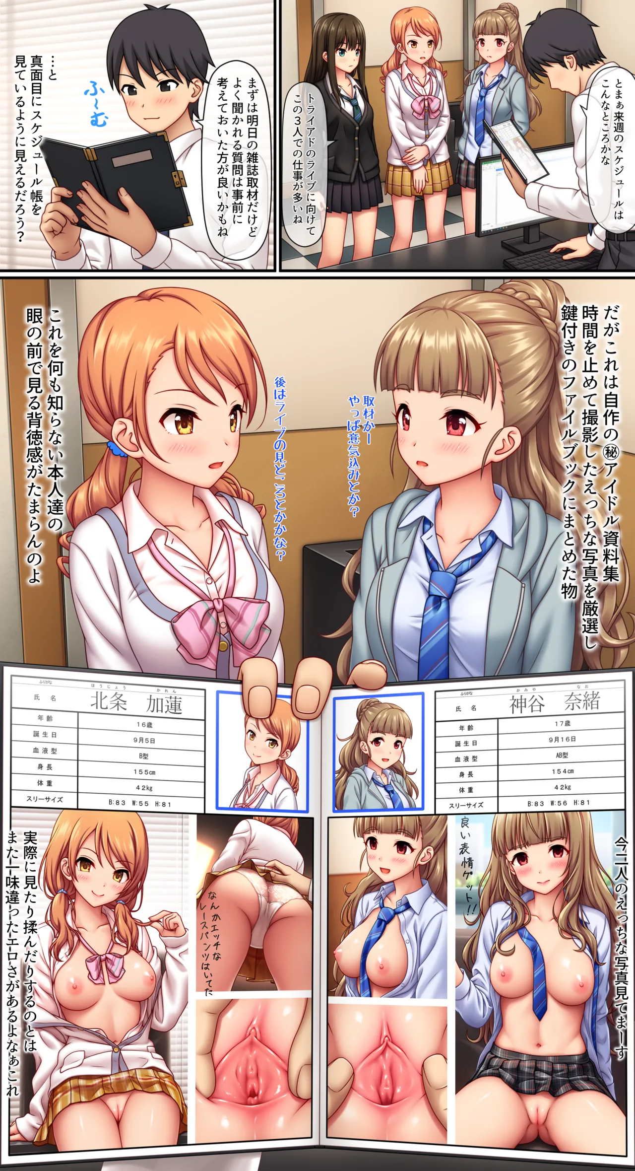 ストップストリップ Page.119