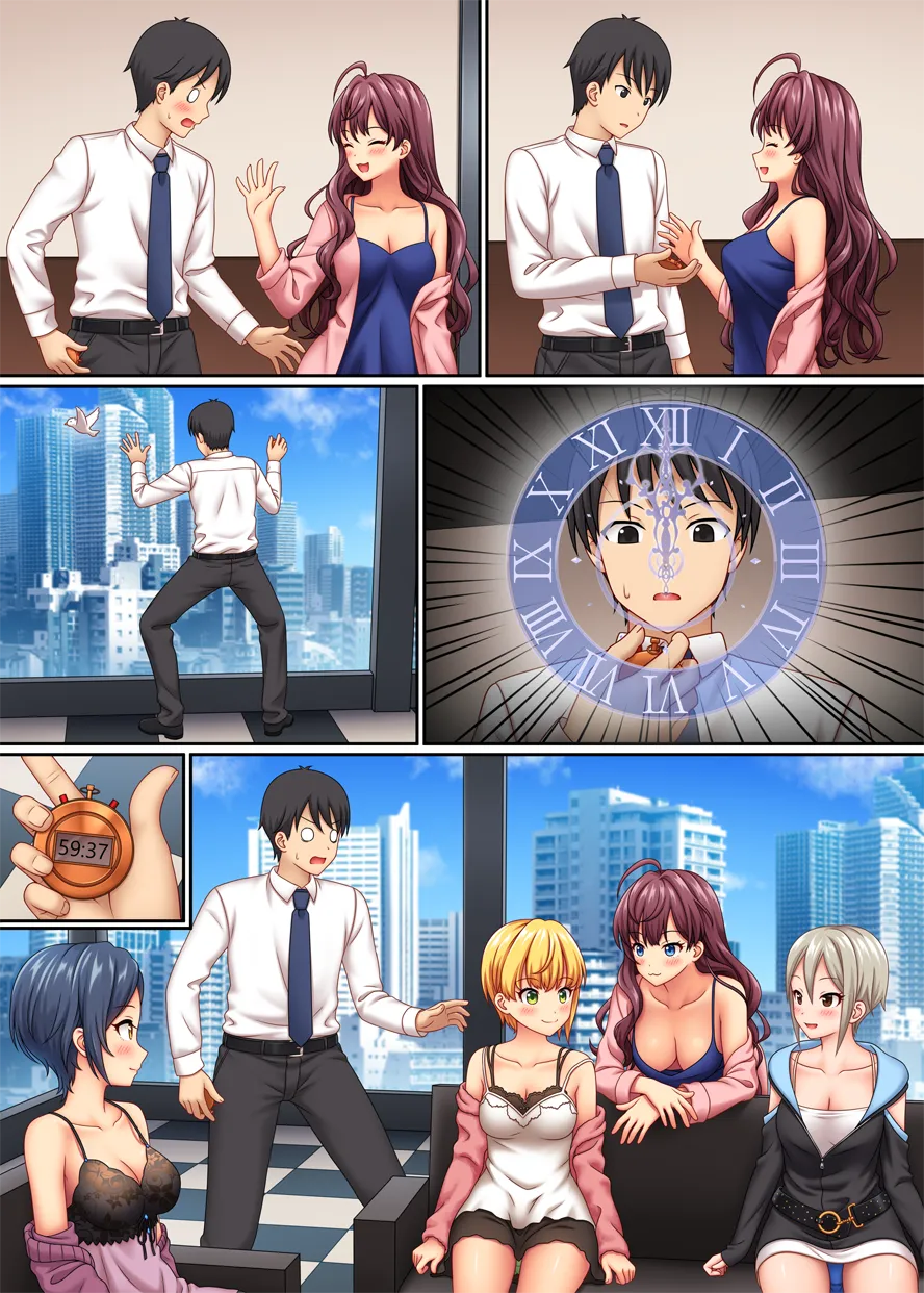 ストップストリップ Page.133