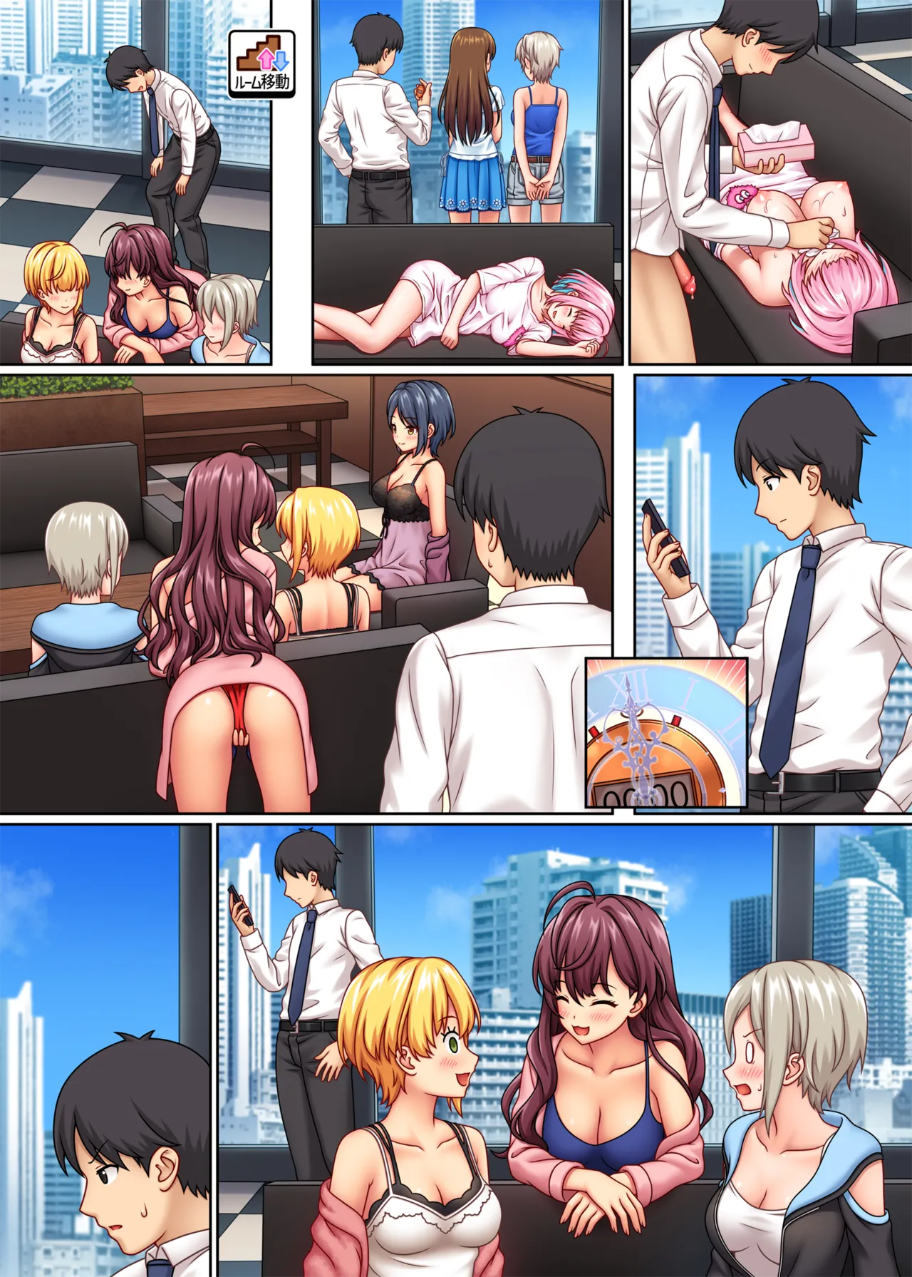 ストップストリップ Page.159