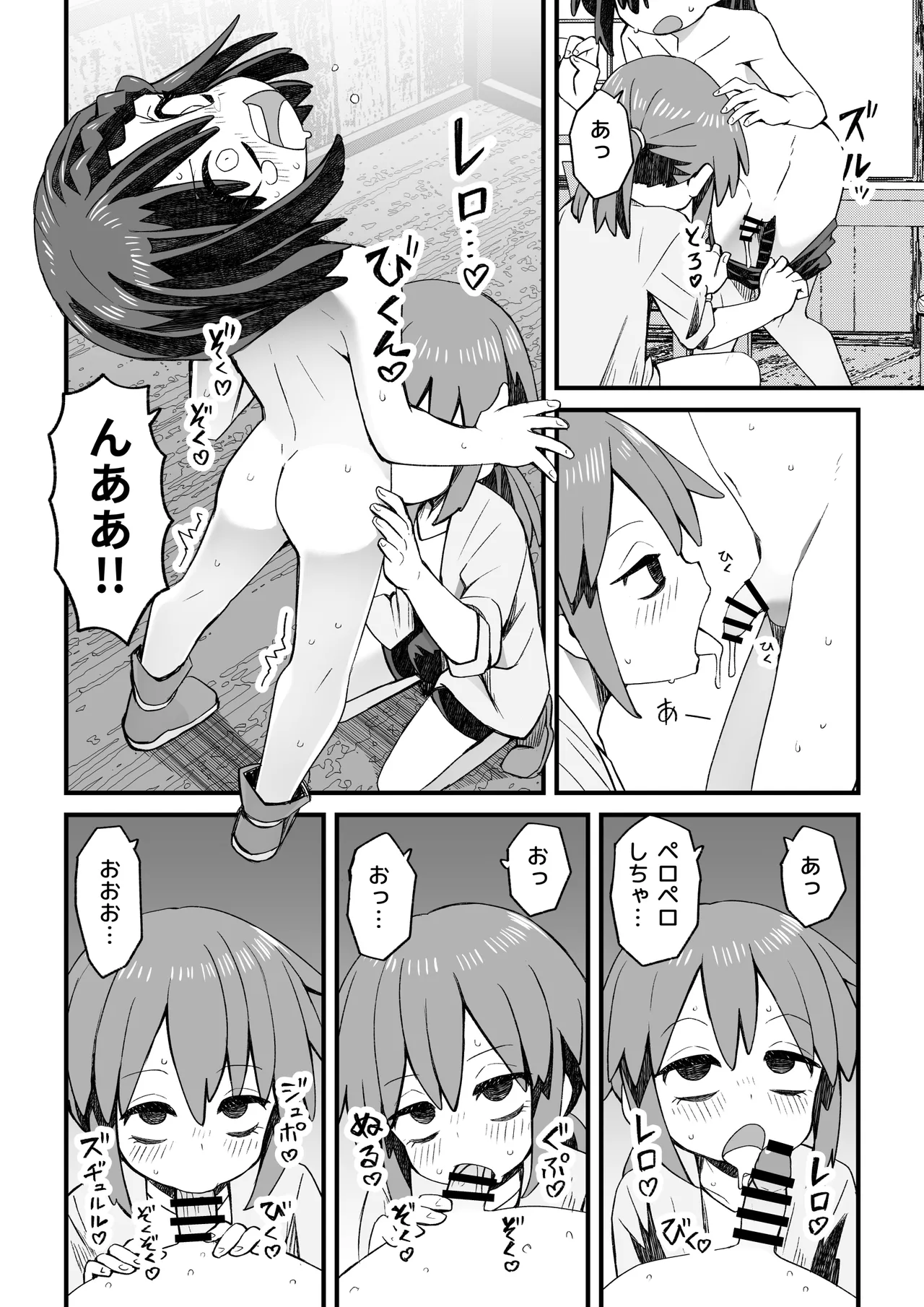 異世界で冒険者をしている男の子が触手に襲われる話 Page.21