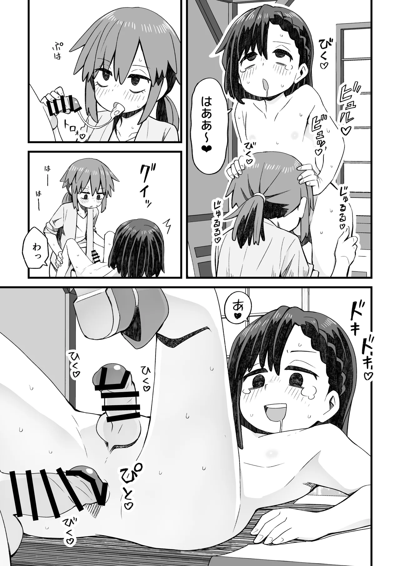 異世界で冒険者をしている男の子が触手に襲われる話 Page.23
