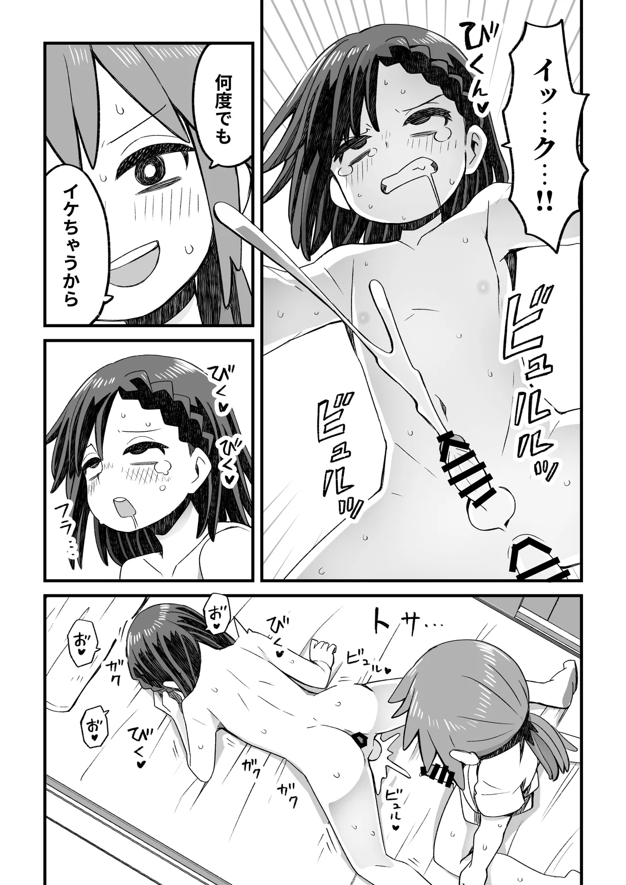 異世界で冒険者をしている男の子が触手に襲われる話 Page.29