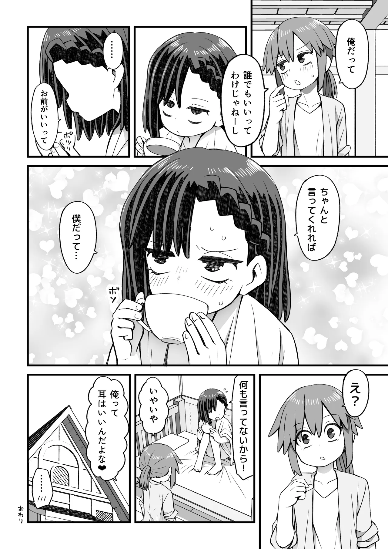 異世界で冒険者をしている男の子が触手に襲われる話 Page.34