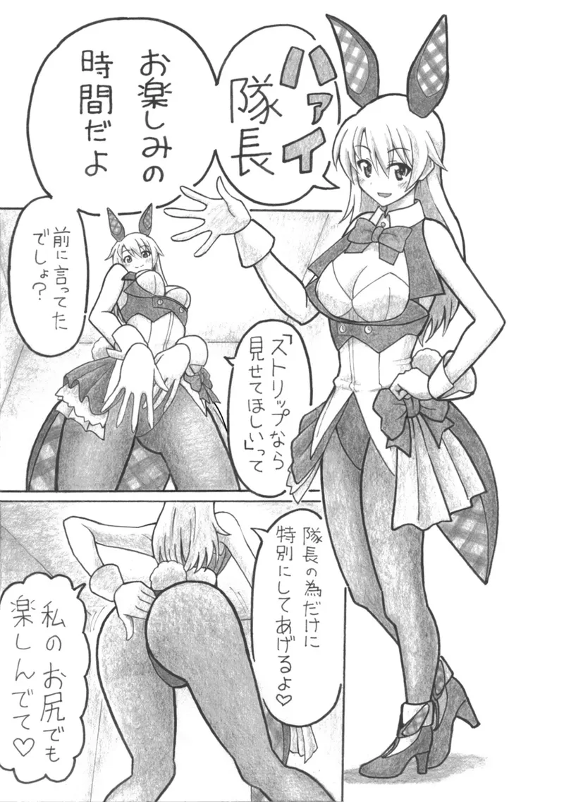 飛躍の年 Page.12