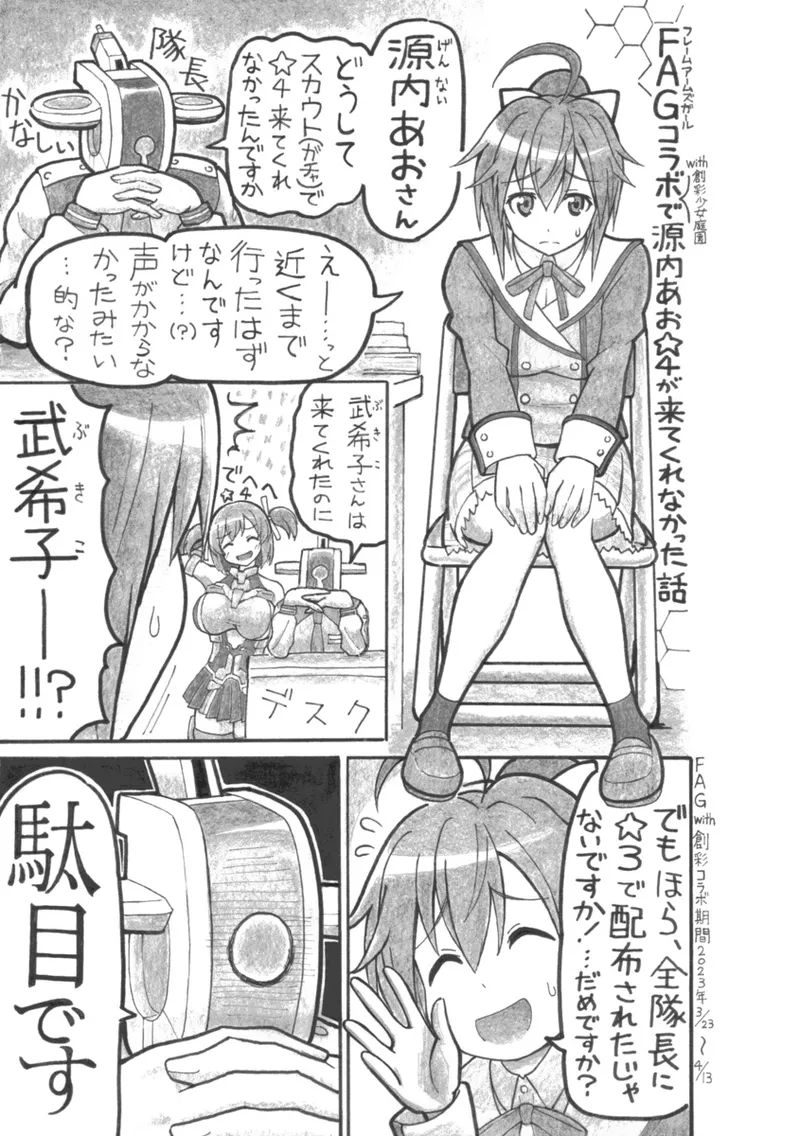 飛躍の年 Page.18