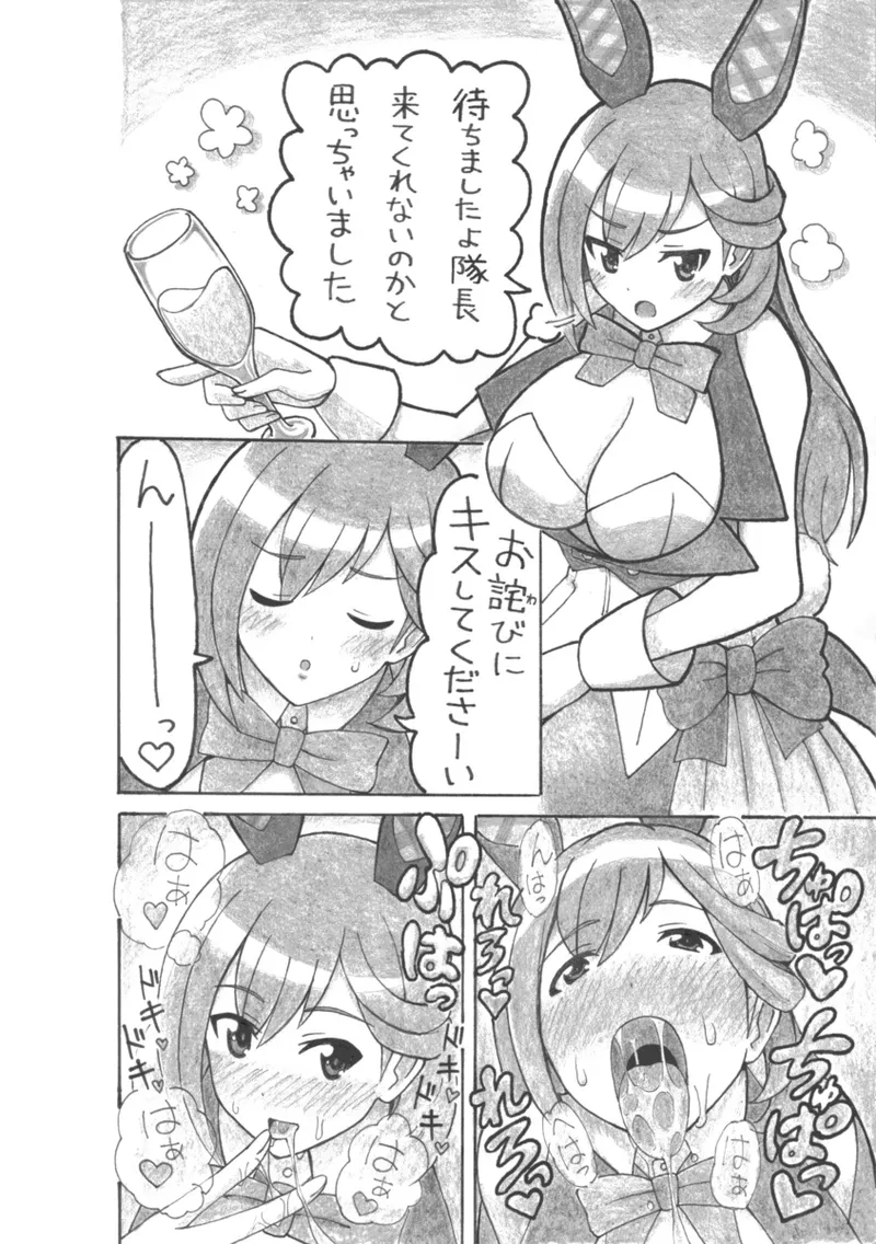 飛躍の年 Page.5