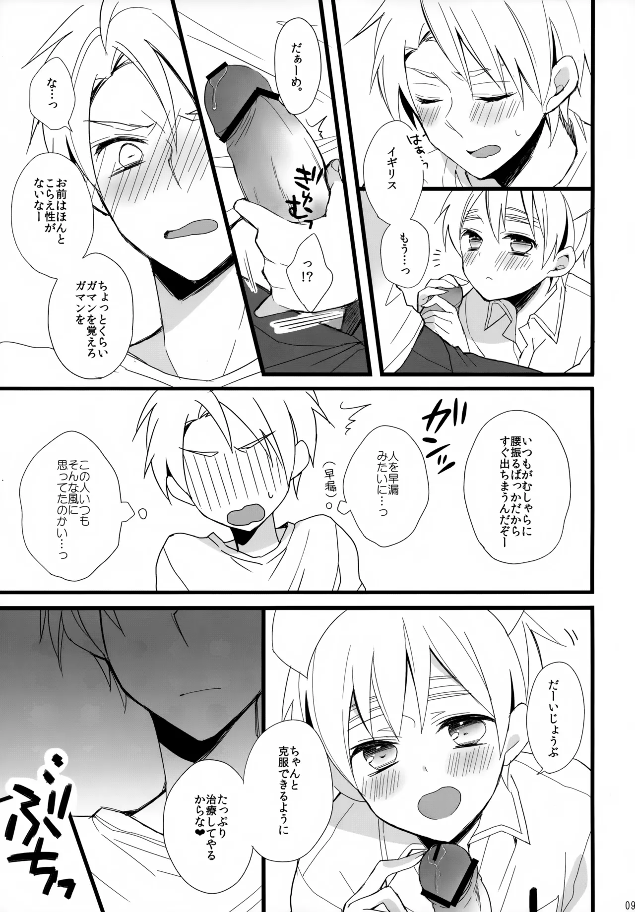 パブった元兄にふりまわされてつらい。 Page.9
