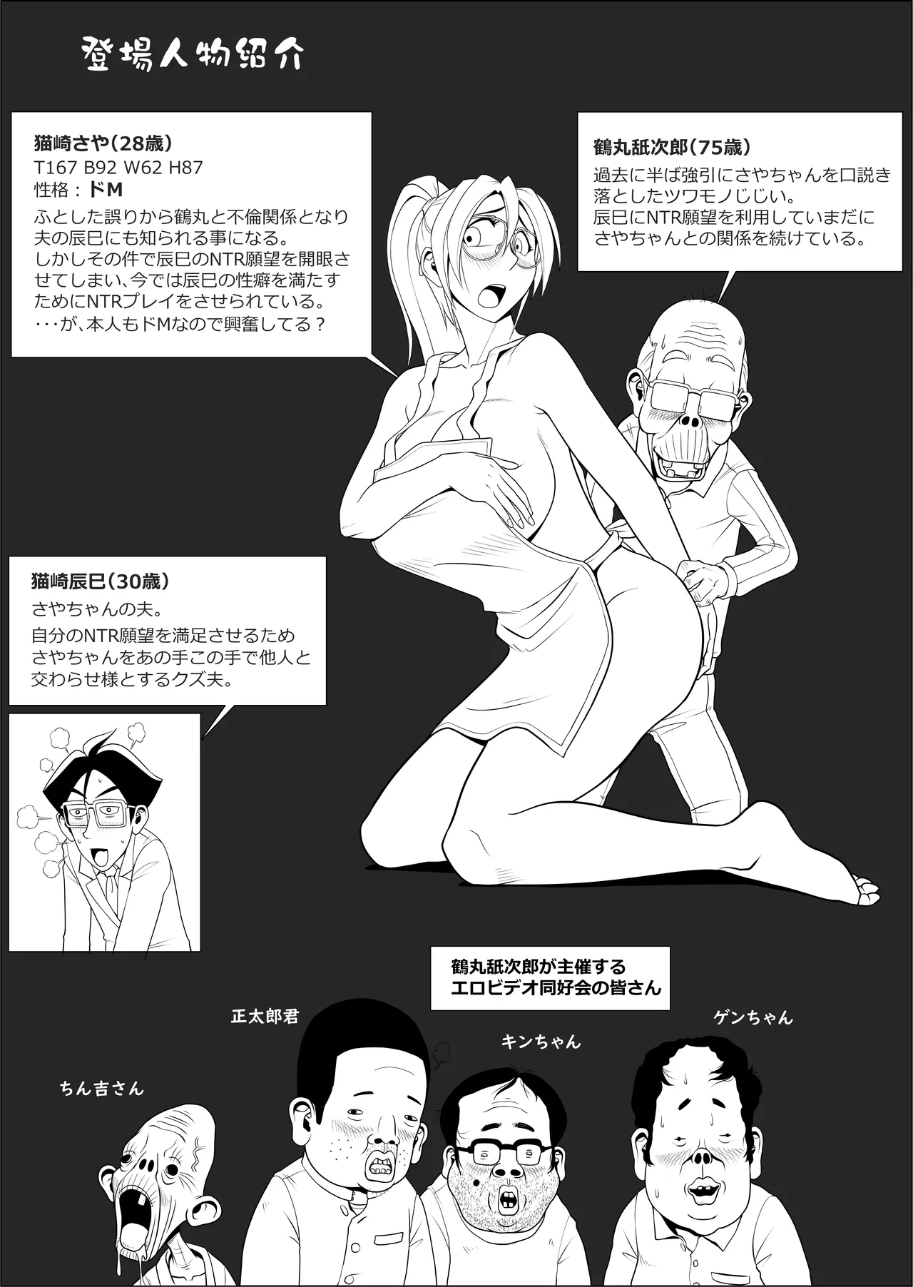 エロ人妻が裸エプロンでふたたびやって来た Page.3