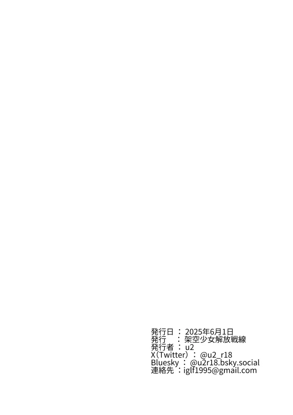 クラスの地味眼鏡オタク女とHしまくる漫画 総集編 Page.65