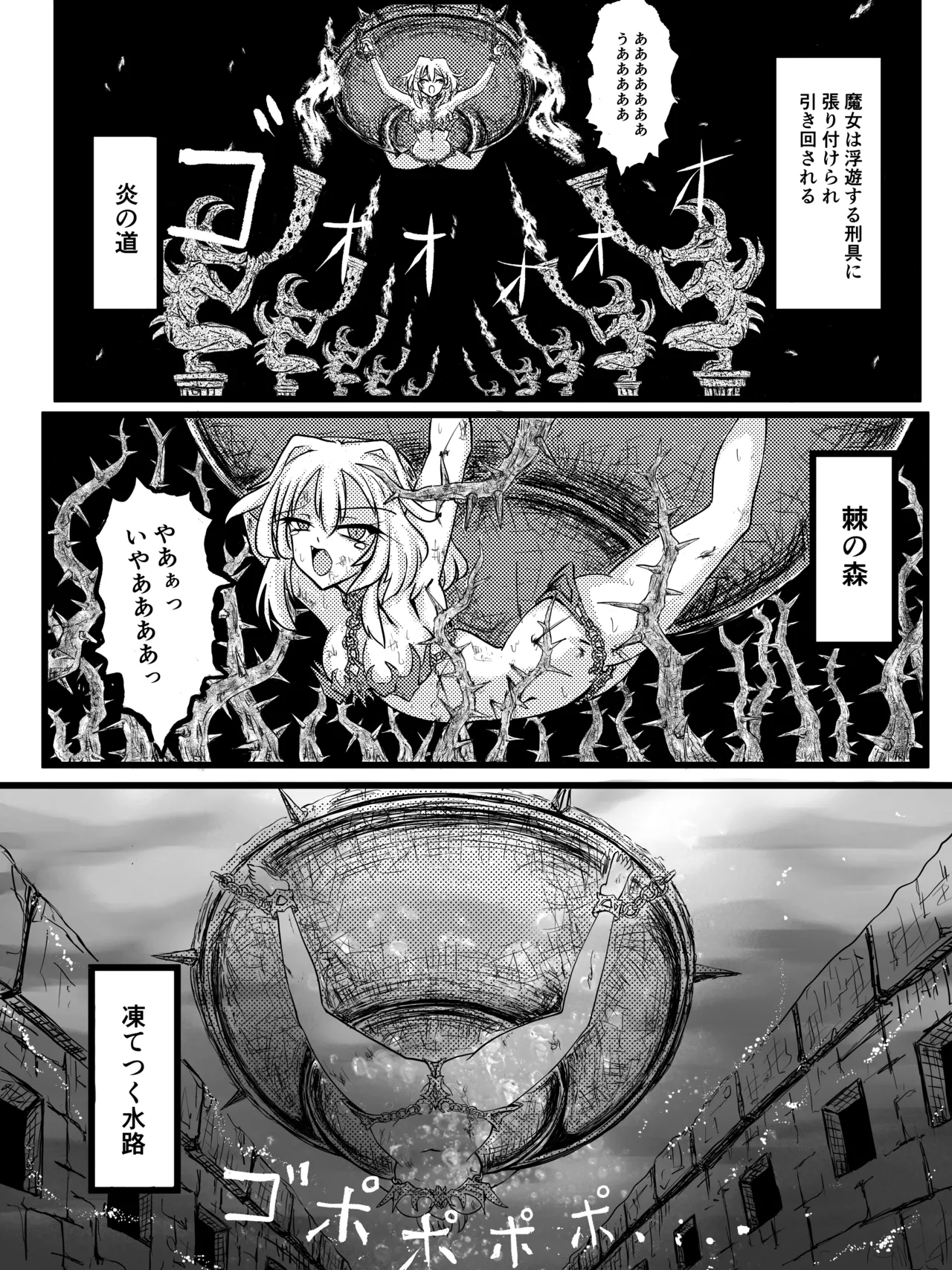 異次元牢獄バンザス Page.14