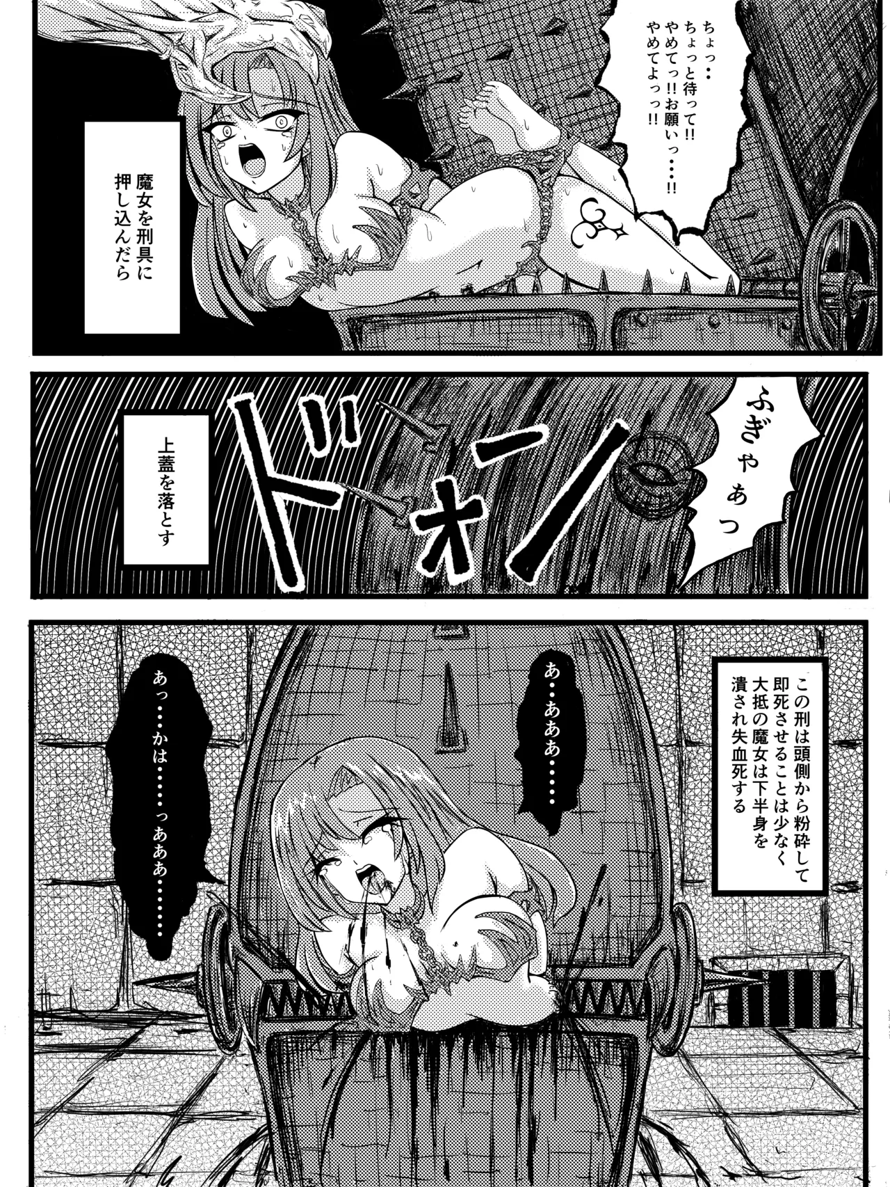 異次元牢獄バンザス Page.18
