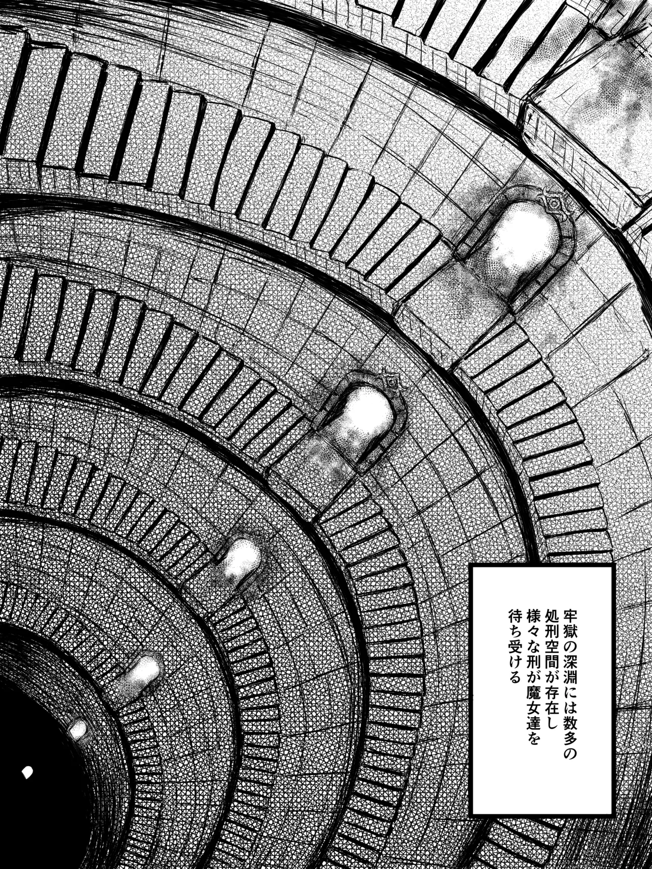 異次元牢獄バンザス Page.5