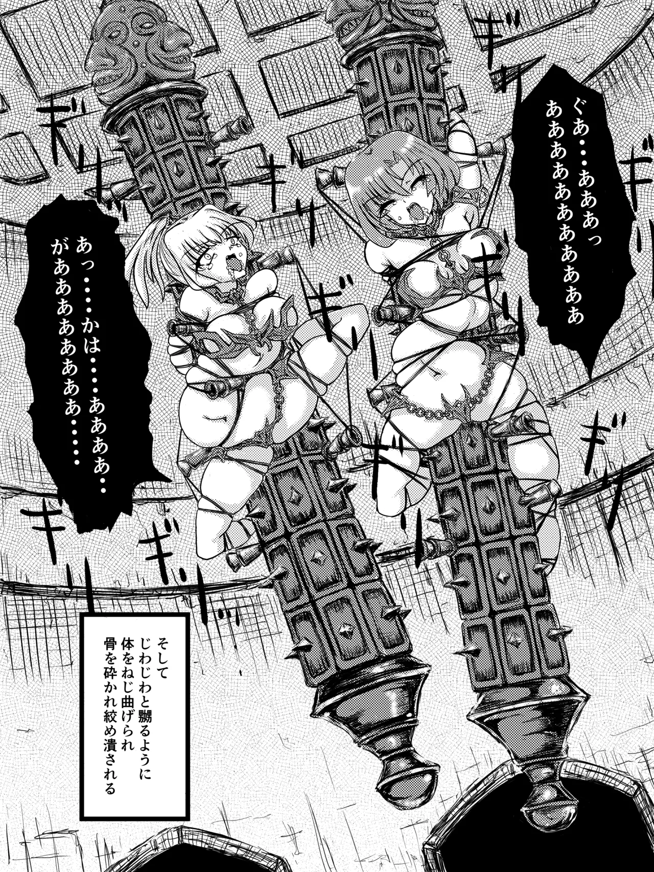 異次元牢獄バンザス Page.9