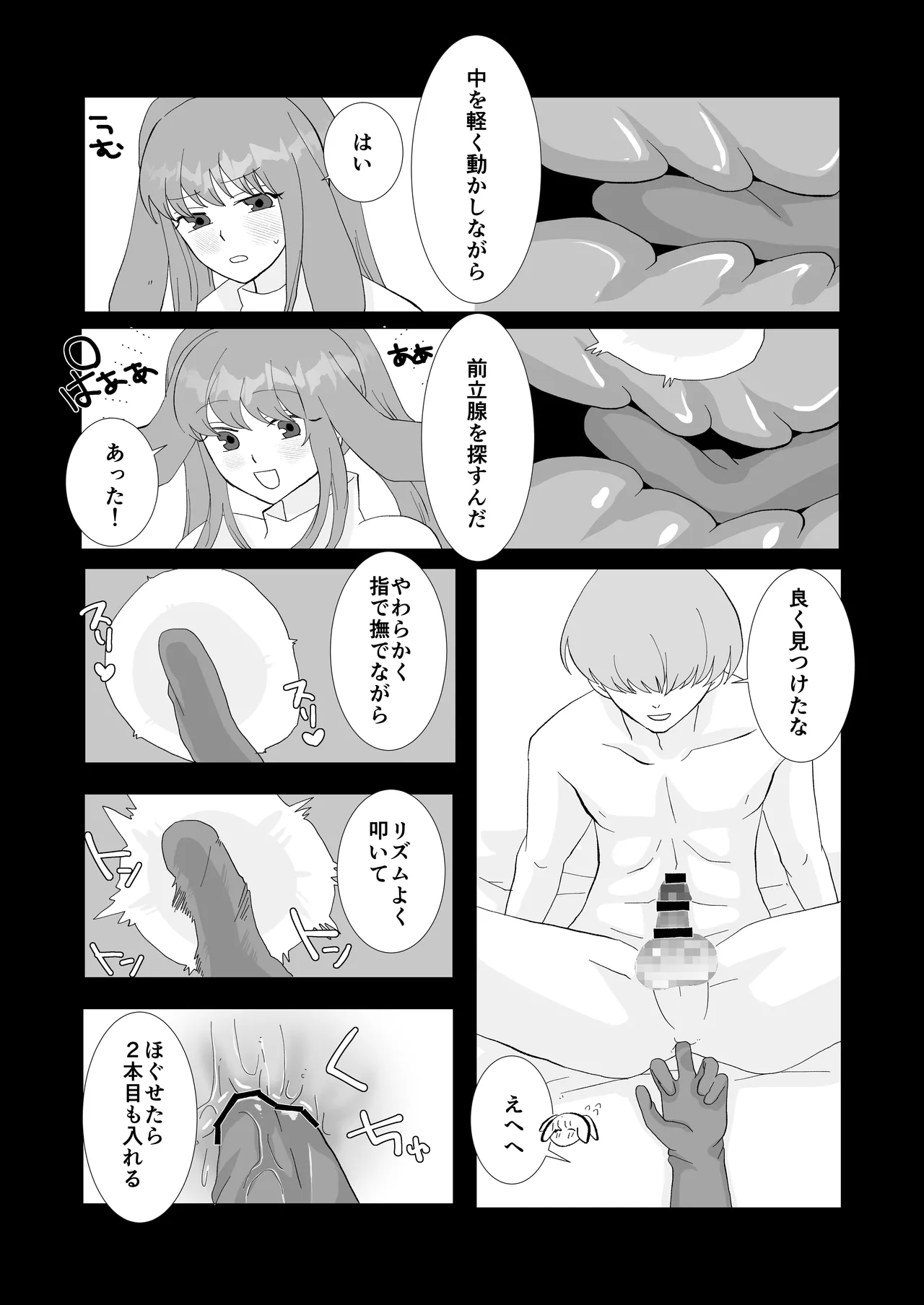 ED専門病院まとめ Page.68