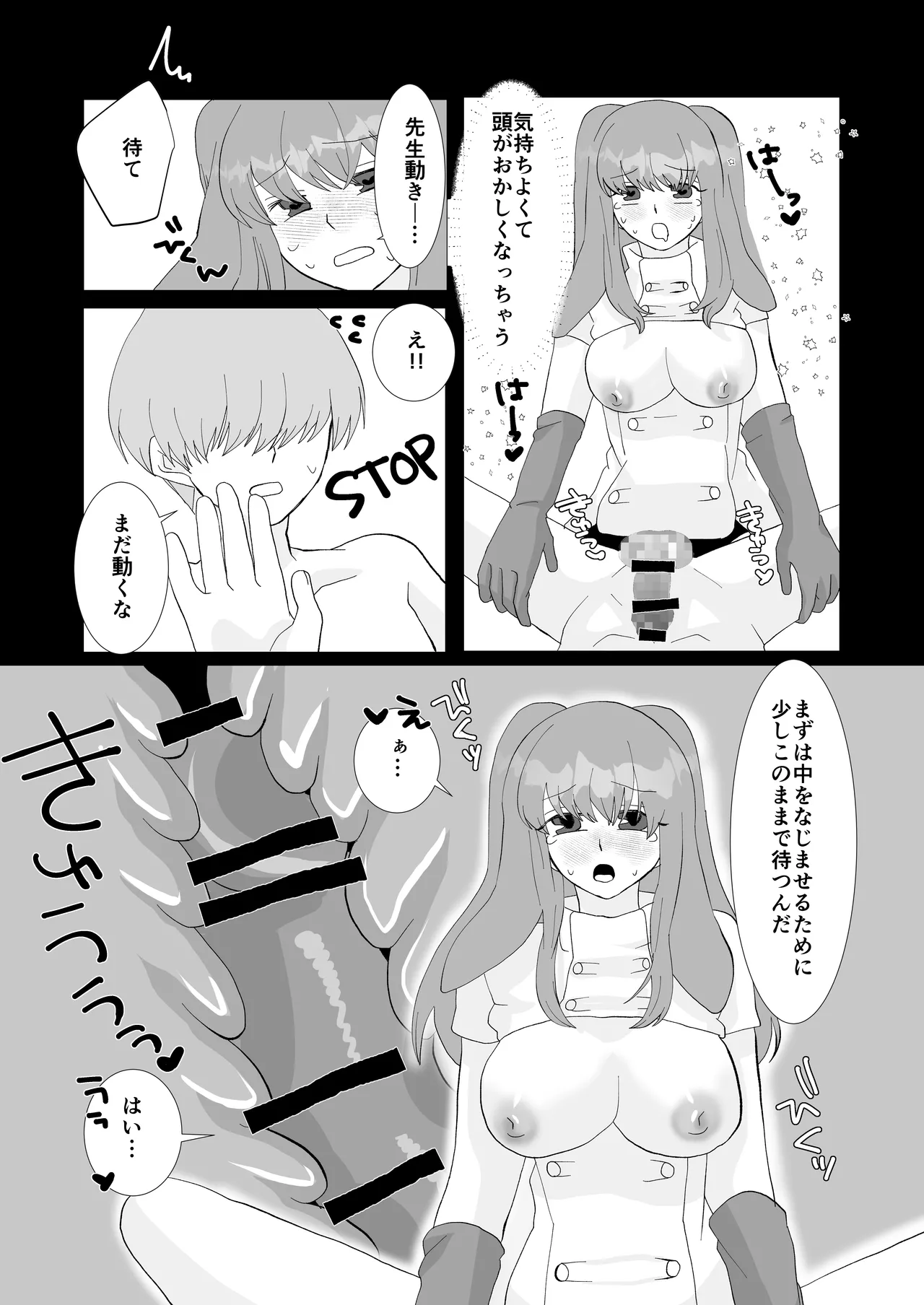 ED専門病院まとめ Page.74
