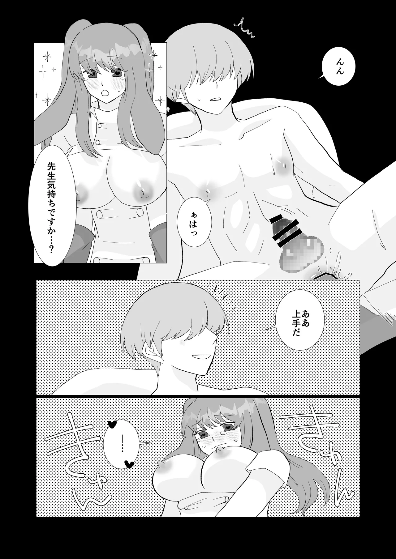 ED専門病院まとめ Page.76