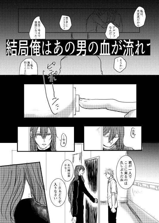 わたしのアルファ Page.14
