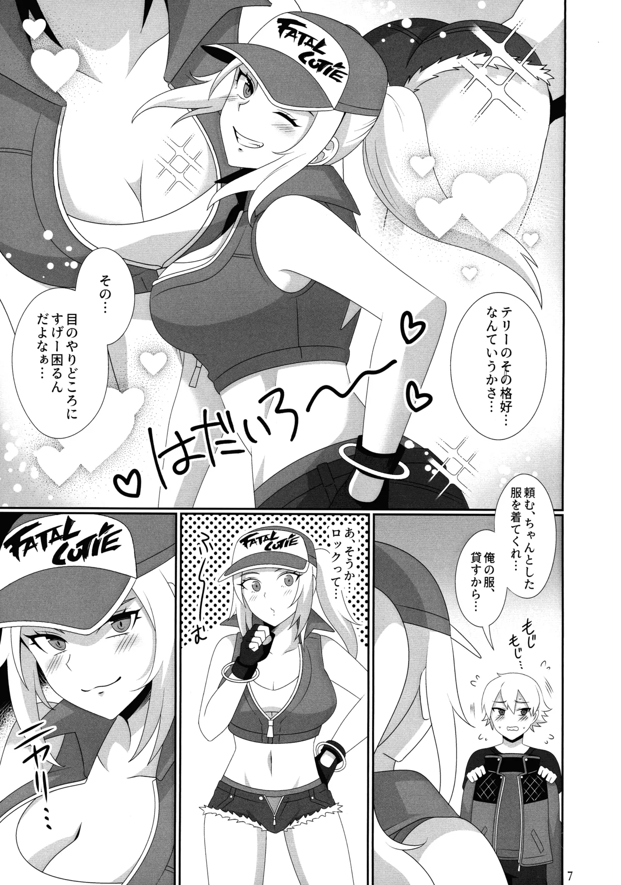 WOLVES MATING！ Page.6