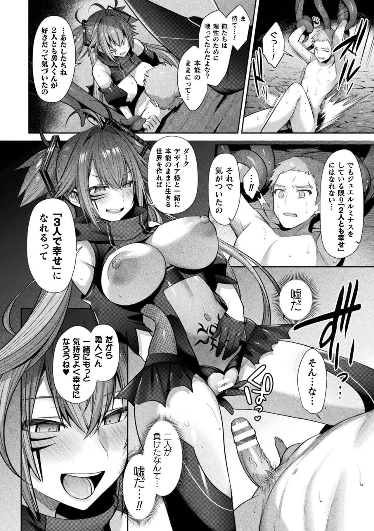 くっ殺ヒロインズVol.15 Page.32