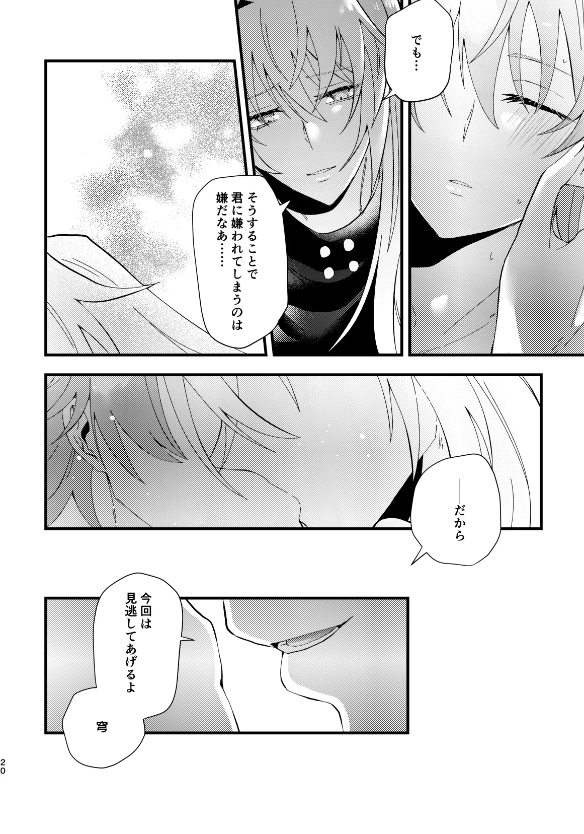 bad adults and children Page.21