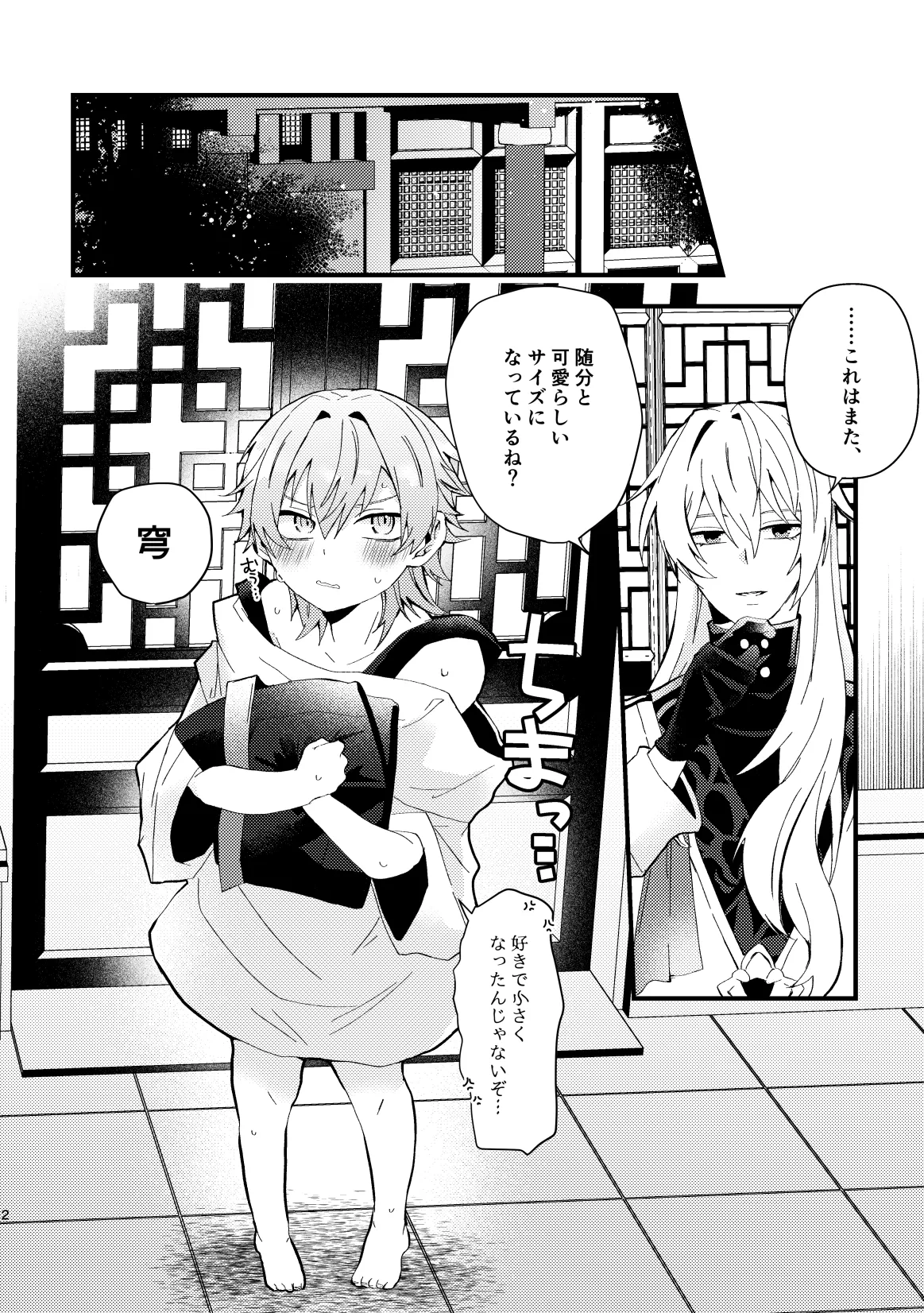 bad adults and children Page.3