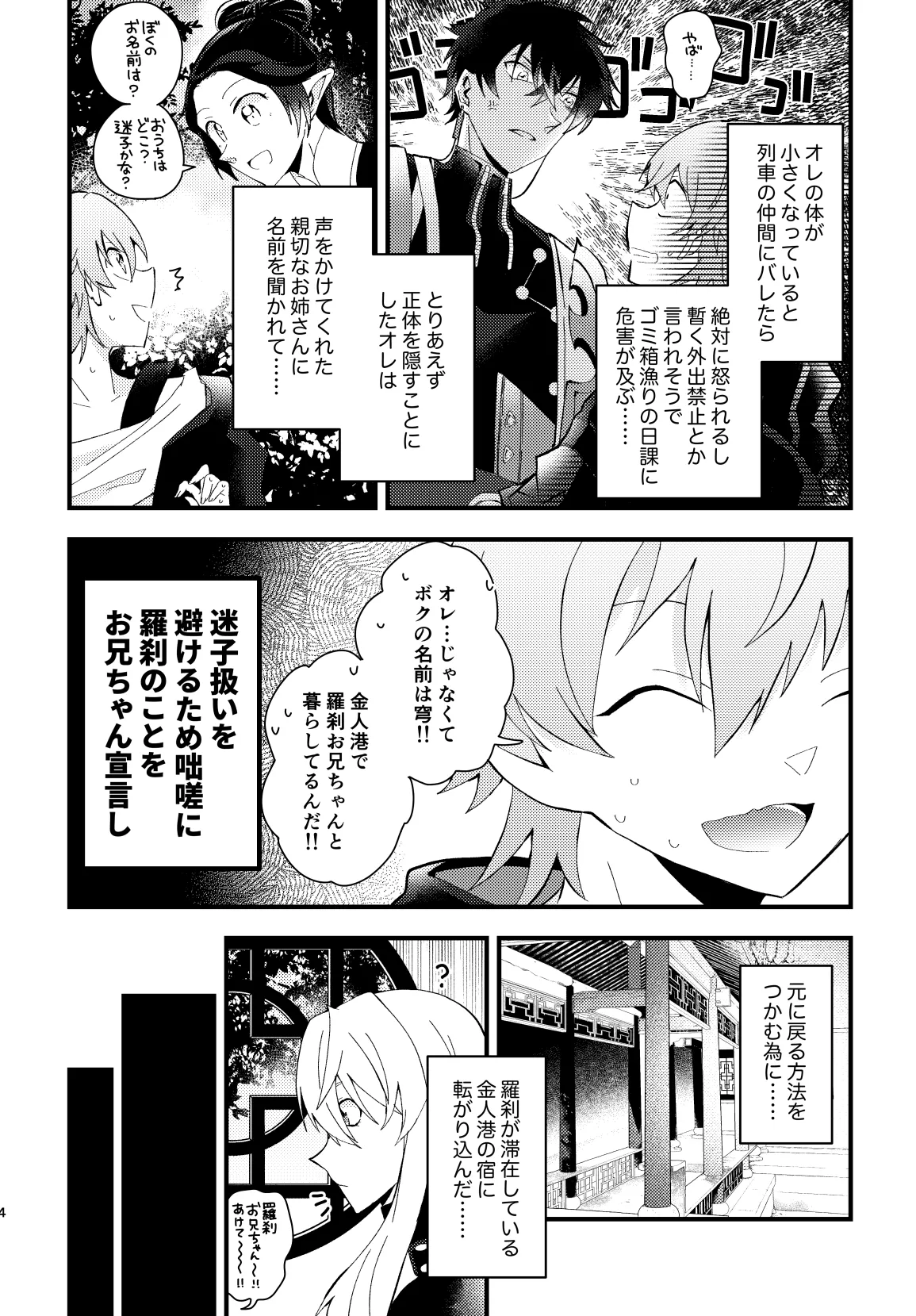 bad adults and children Page.5