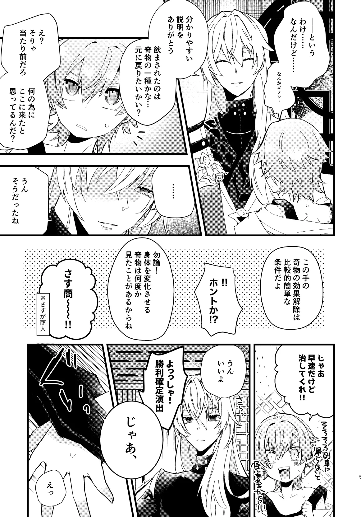 bad adults and children Page.6