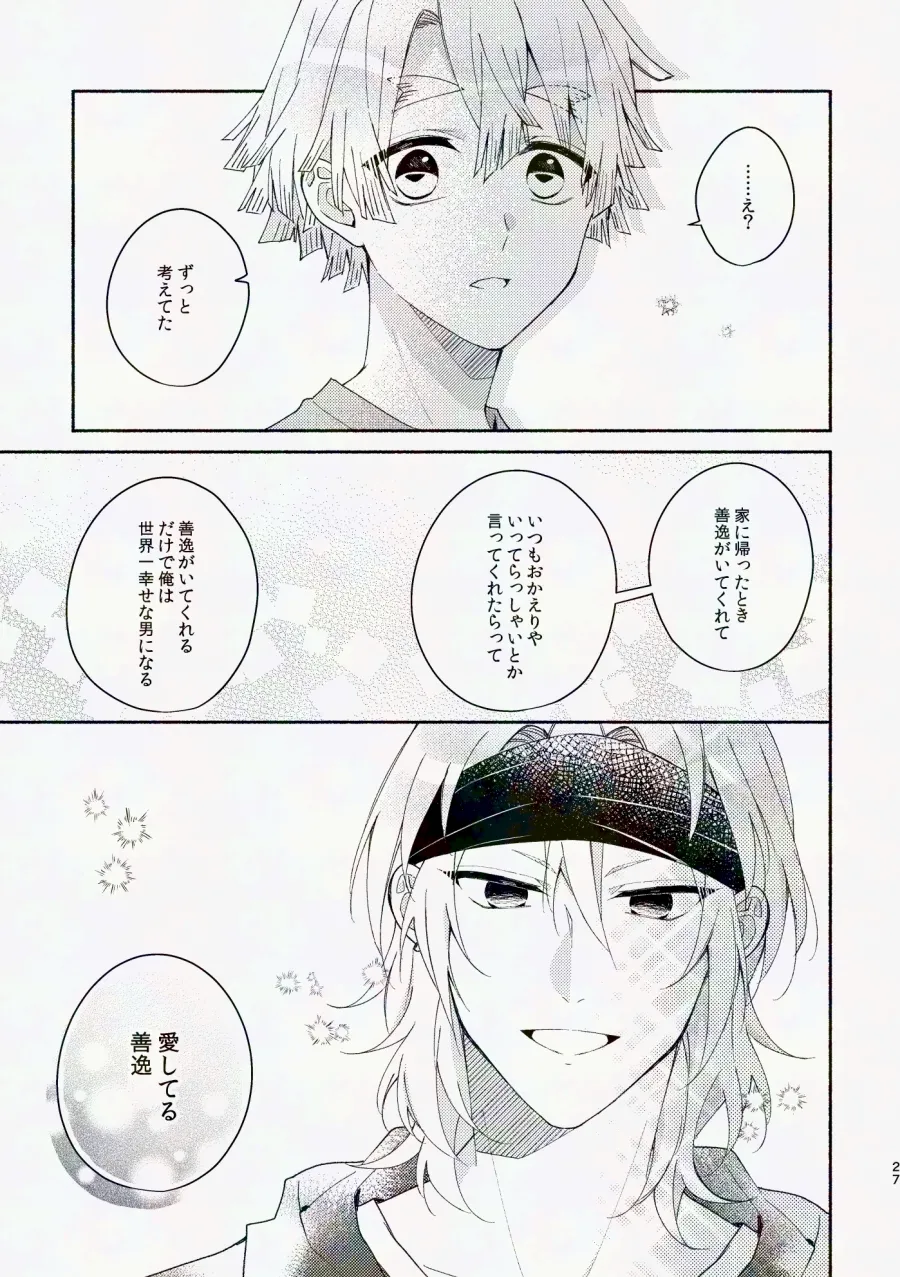 金曜日、放課後 5分間の。 Page.82