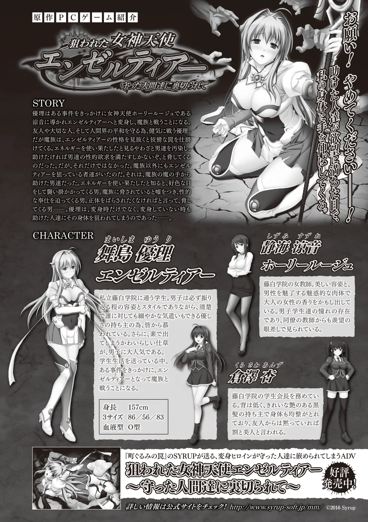 敗北乙女エクスタシー Vol.9 Page.112