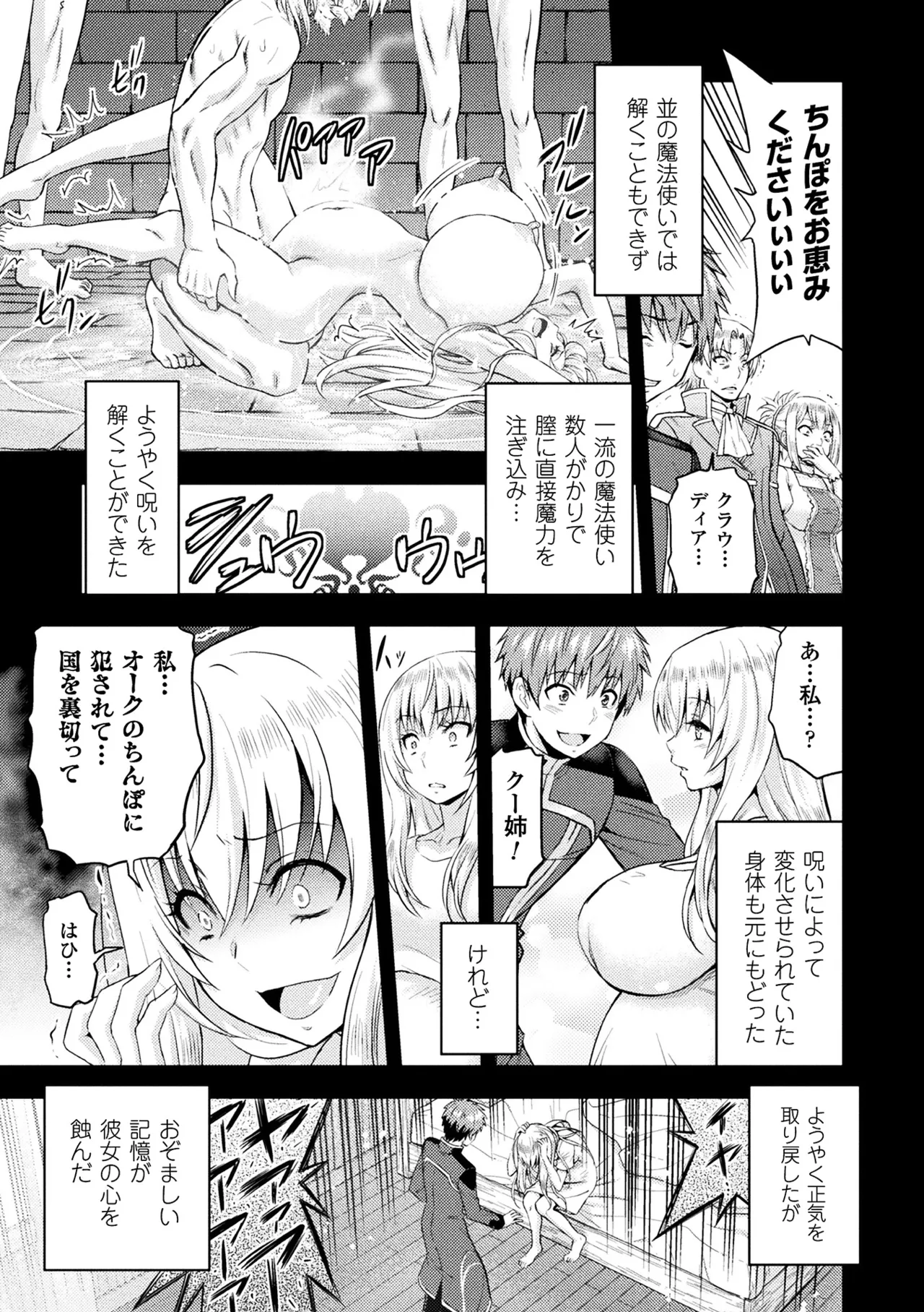 敗北乙女エクスタシー Vol.9 Page.9