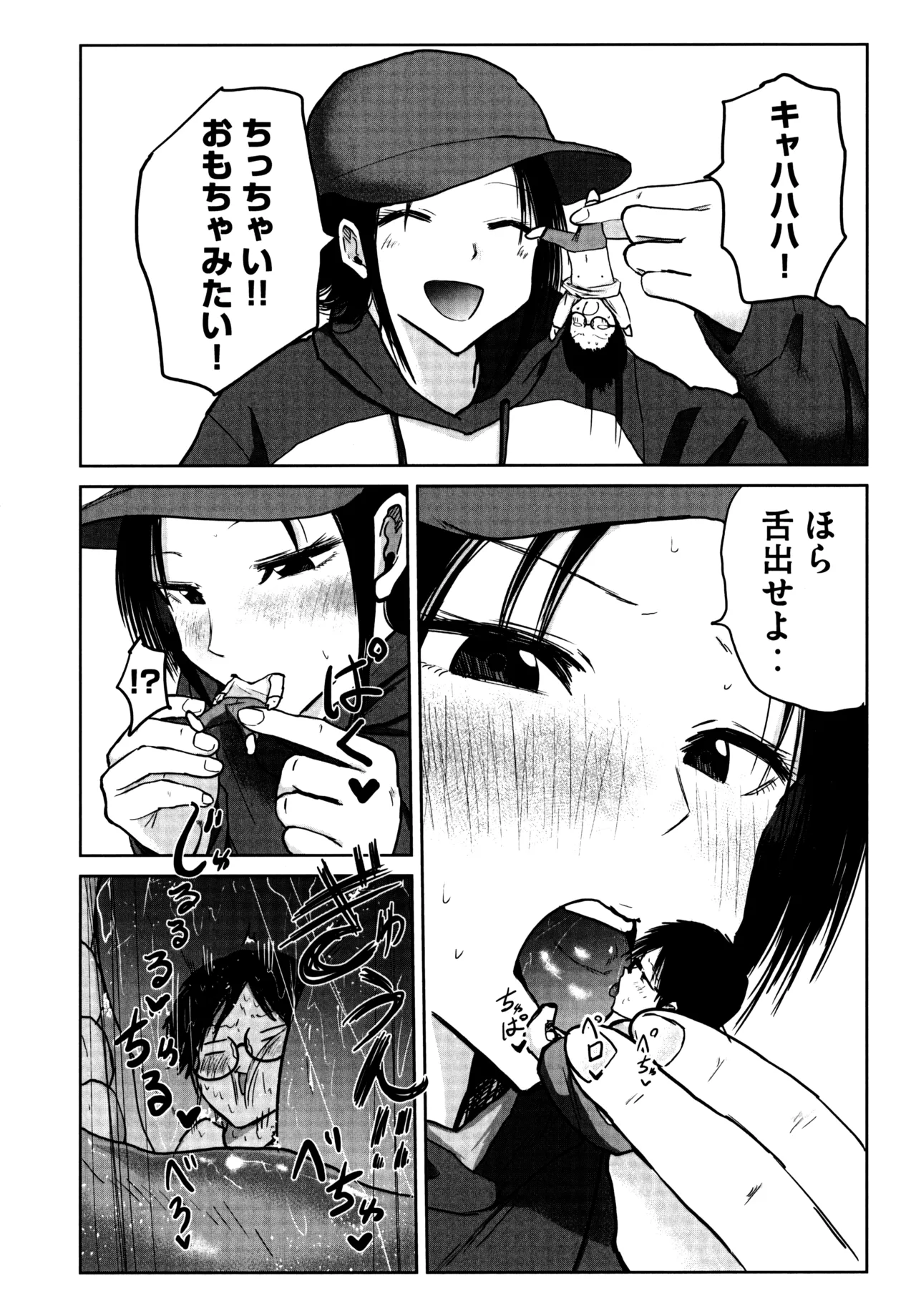 上野くんは開発済み 2巻 ゲーマーズ特典4Pリーフレット Page.3