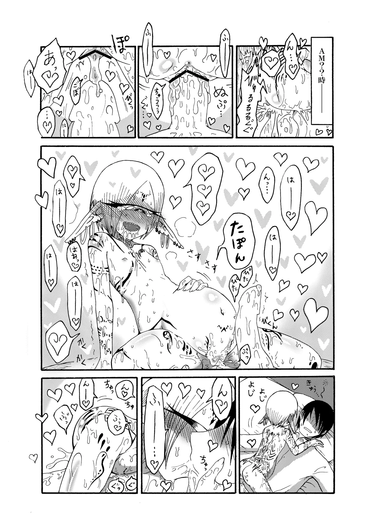 未開の地で拾った謎言語単眼ちゃんをメイドとして雇っていちゃらぶする本総集編 Page.54
