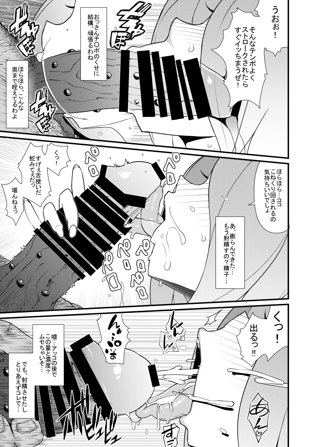 リトルビッチアカデミア Page.15