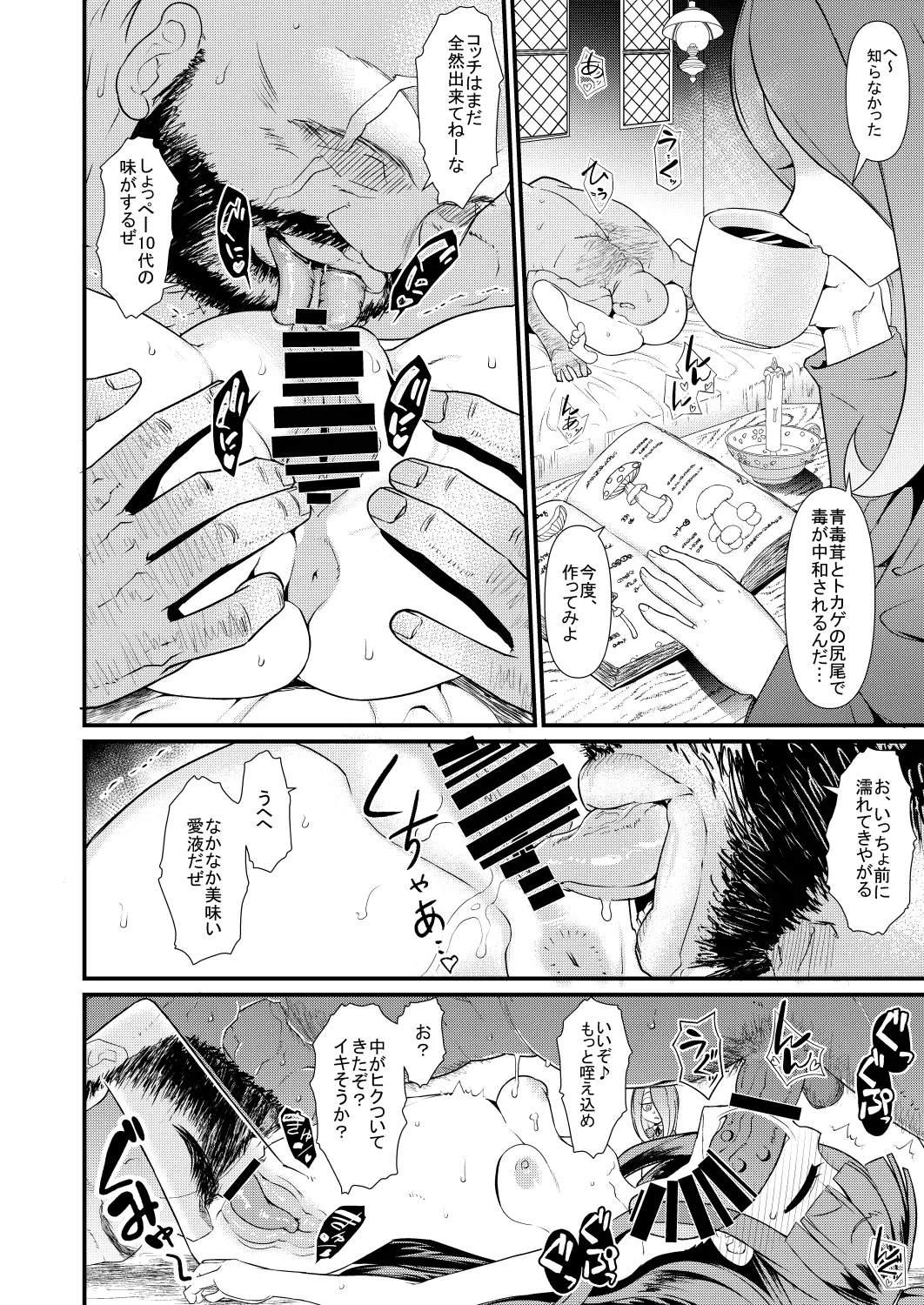 リトルビッチアカデミア Page.6