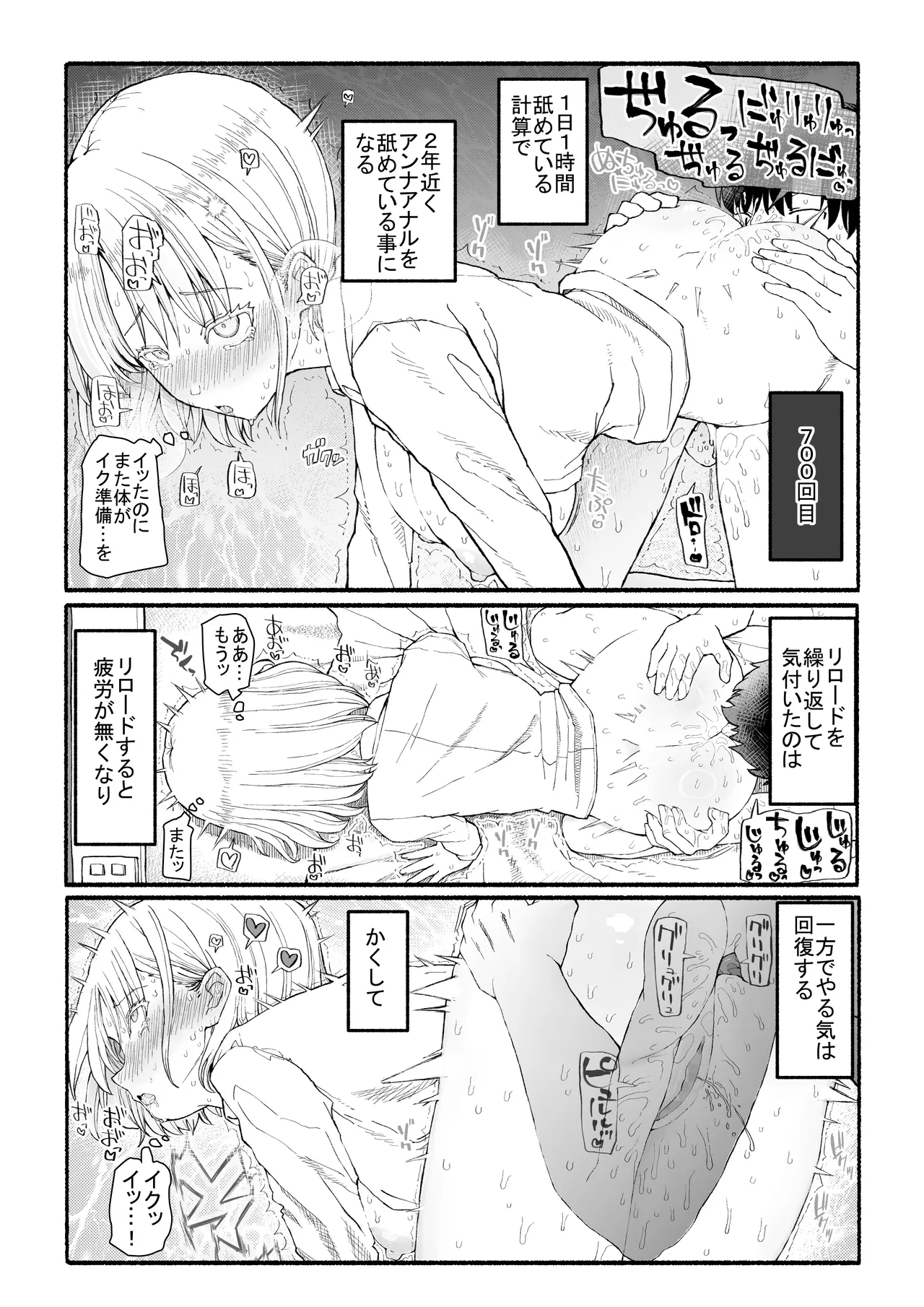 パパ活セーブデータ Page.19