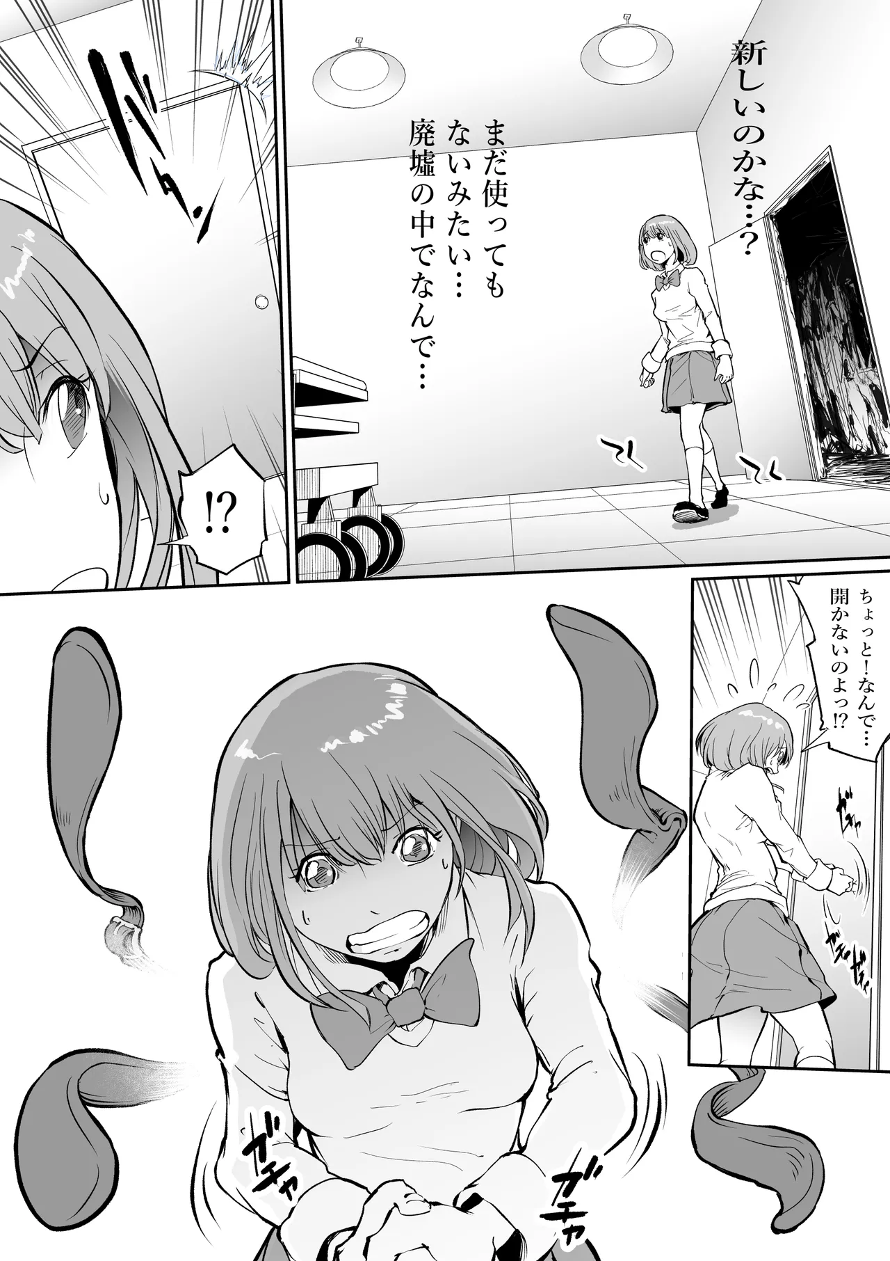 [SISHUDOU ] 孕巣 -ハラミノス- 廃病院、侵蝕の部屋 Page.6