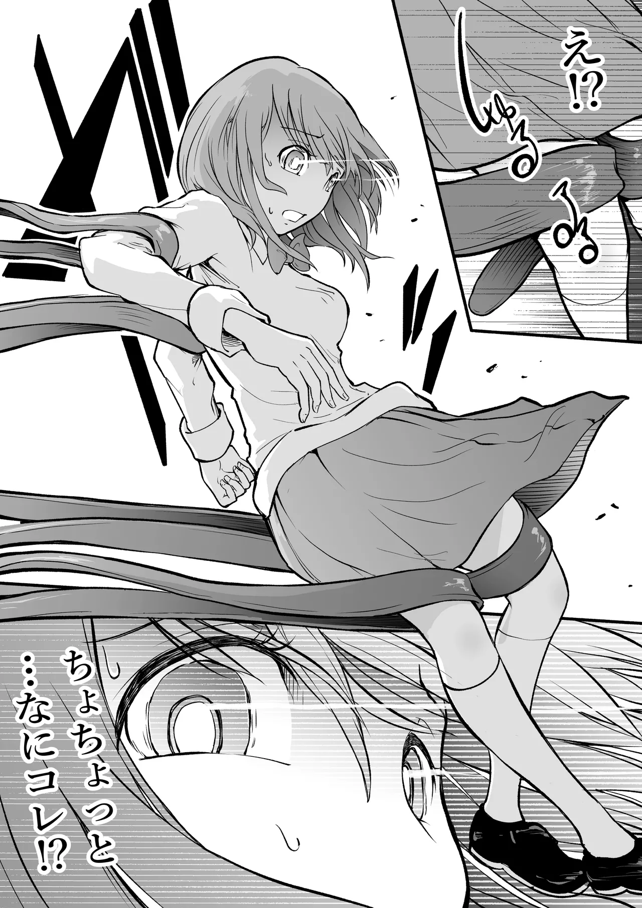 [SISHUDOU ] 孕巣 -ハラミノス- 廃病院、侵蝕の部屋 Page.7