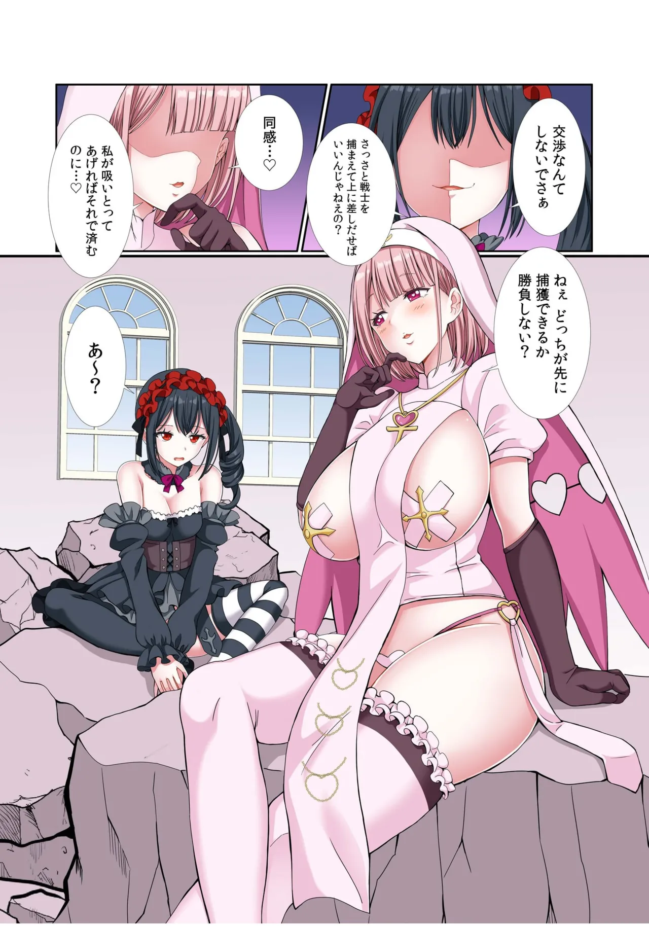 パーティ内できもがられた脳筋戦士の俺でもモテモテになることができました Page.178