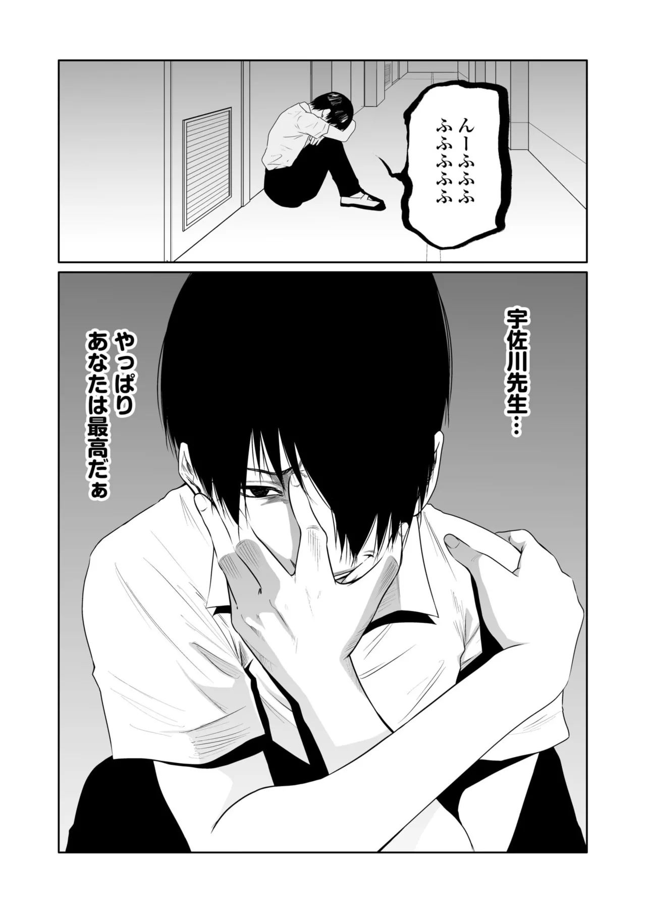 悪事の代償～秘密を握られた女たち～ 21-25 Page.101