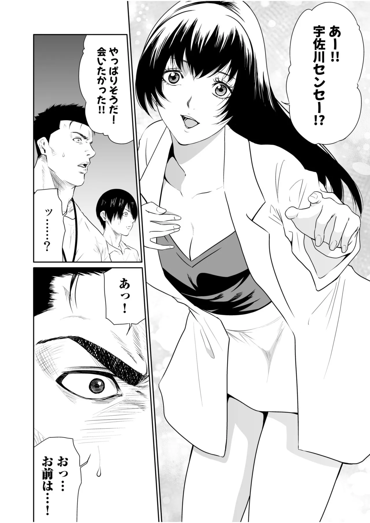 悪事の代償～秘密を握られた女たち～ 21-25 Page.107