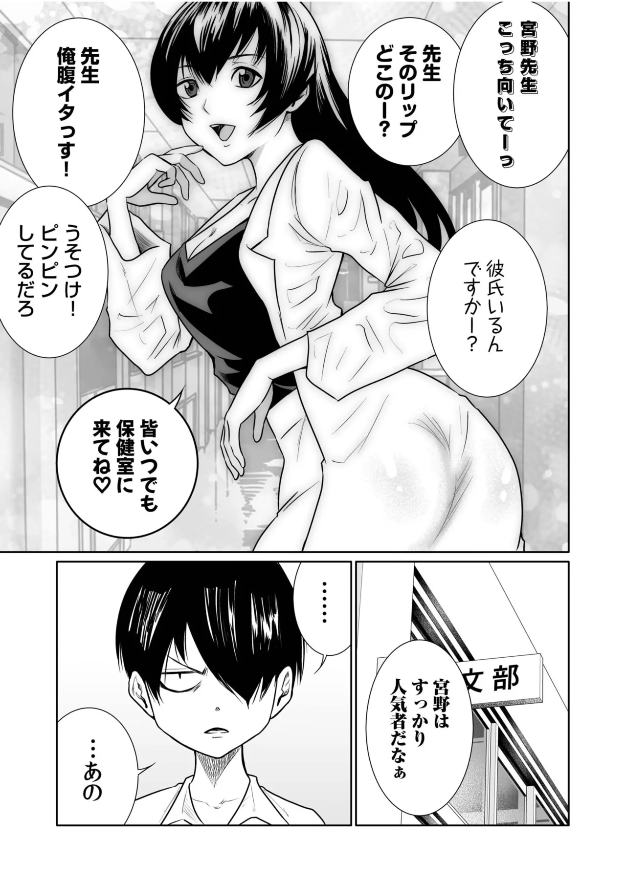 悪事の代償～秘密を握られた女たち～ 21-25 Page.115
