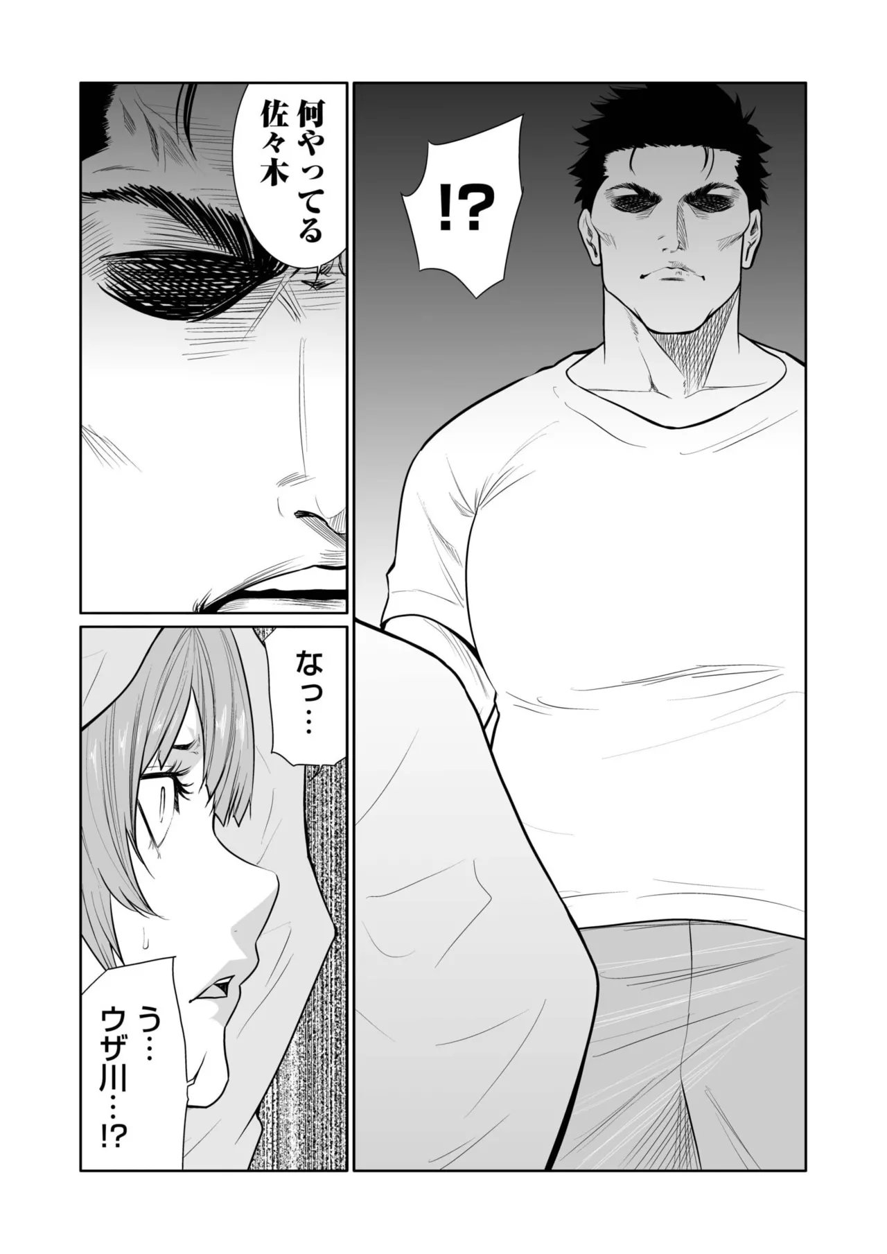 悪事の代償～秘密を握られた女たち～ 21-25 Page.119