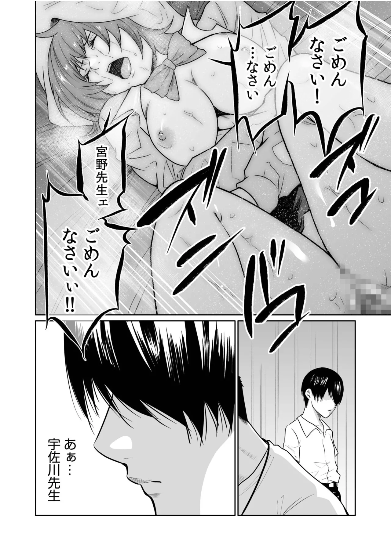 悪事の代償～秘密を握られた女たち～ 21-25 Page.128