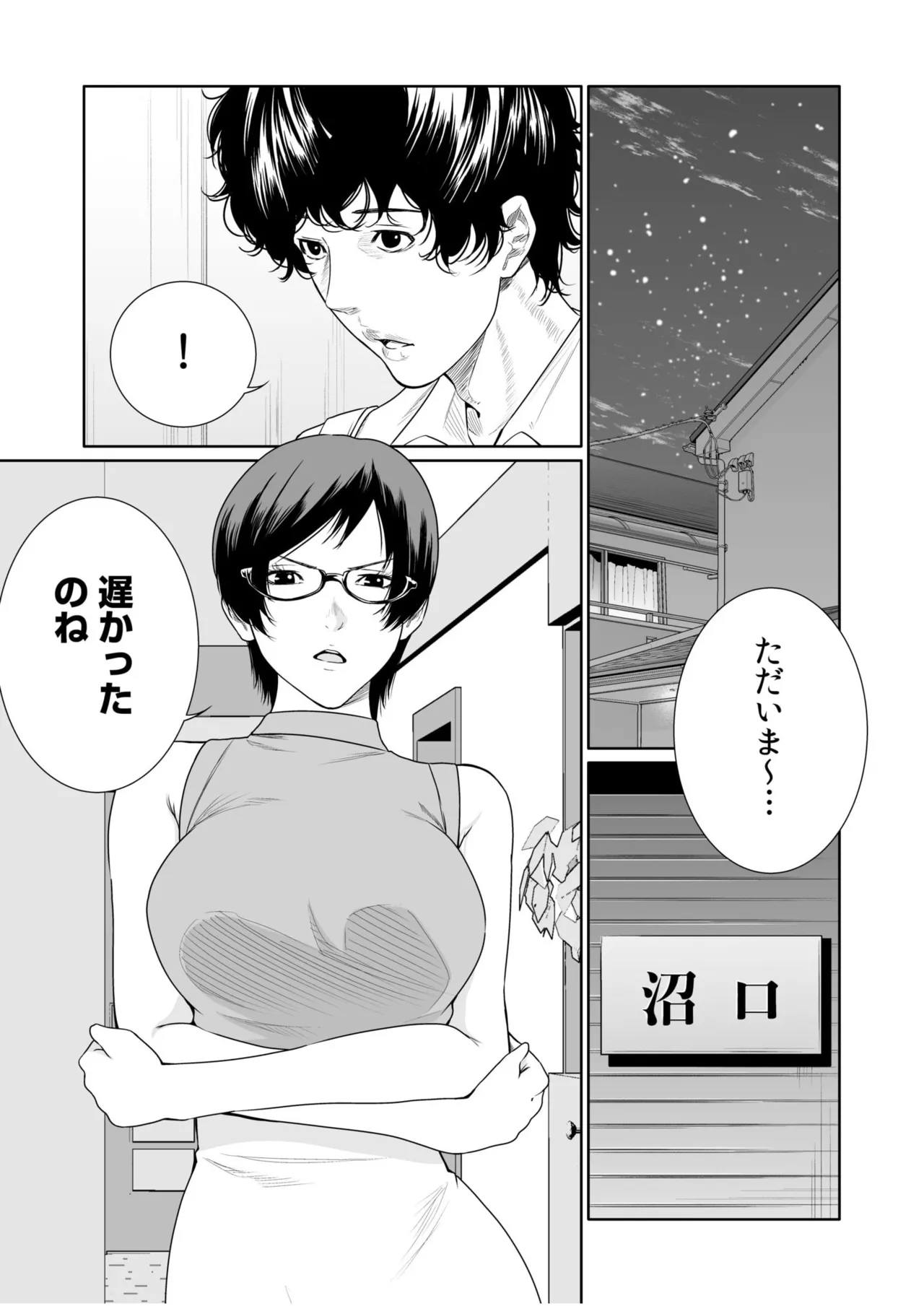 悪事の代償～秘密を握られた女たち～ 21-25 Page.30
