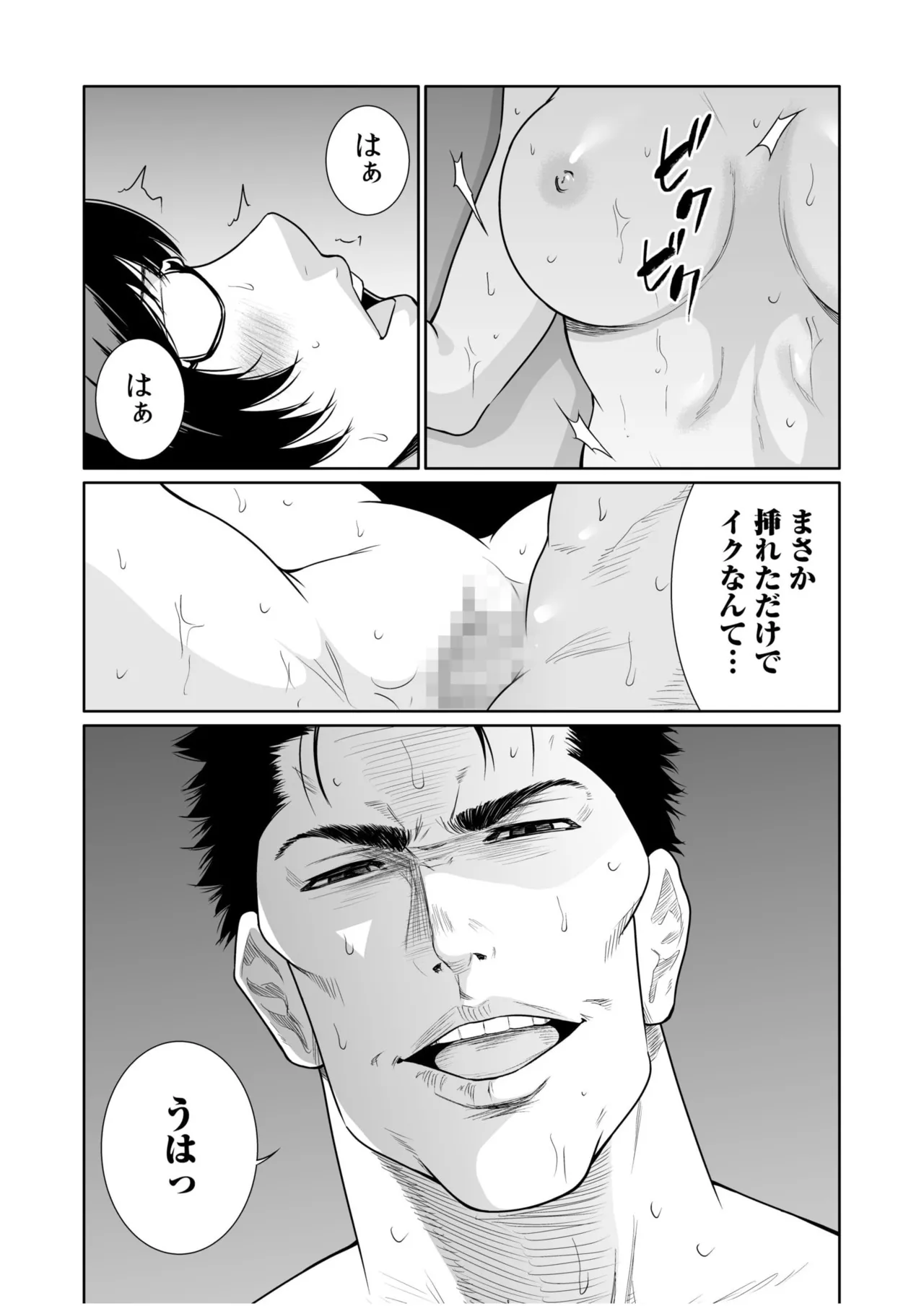 悪事の代償～秘密を握られた女たち～ 21-25 Page.46