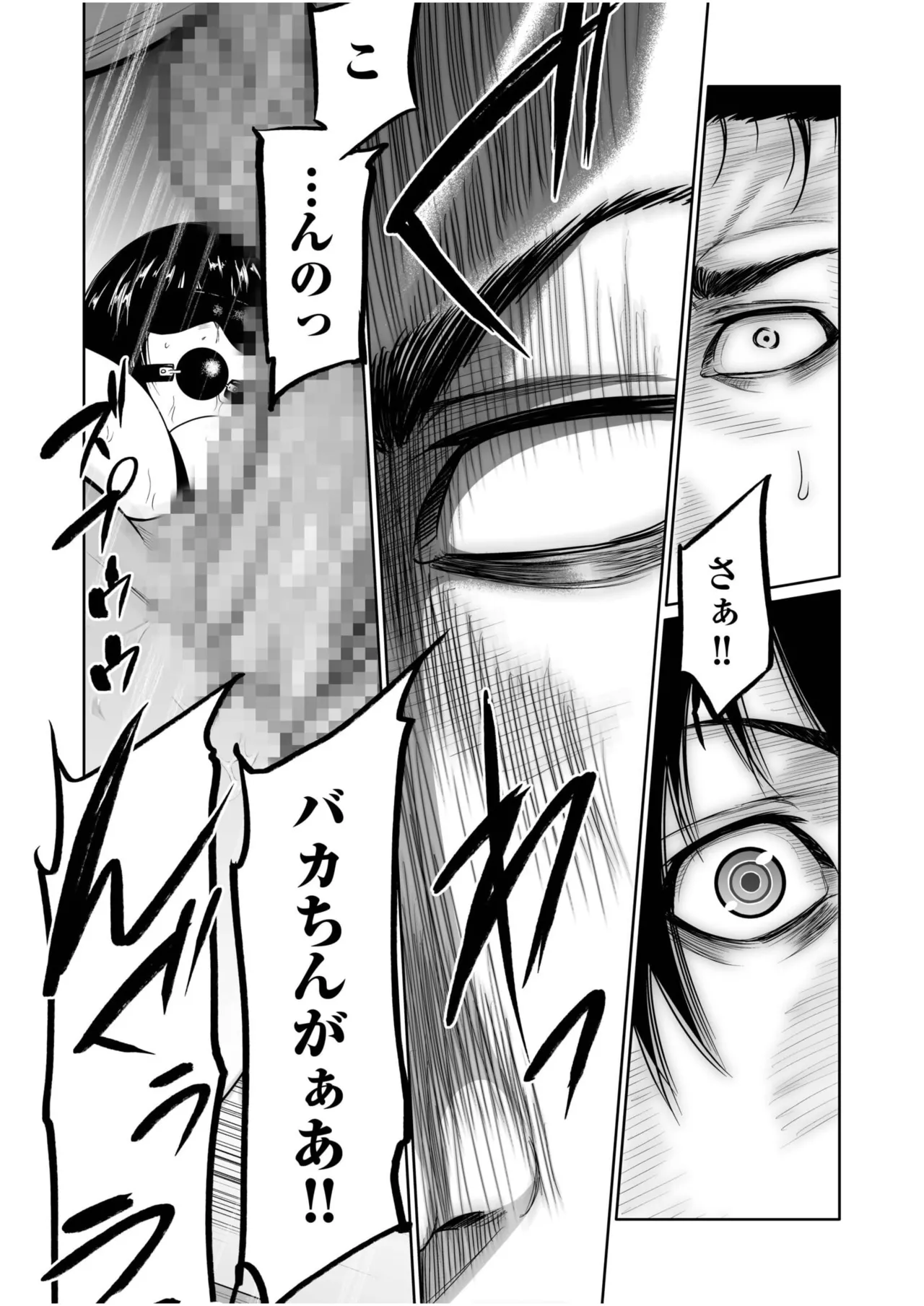 悪事の代償～秘密を握られた女たち～ 21-25 Page.66