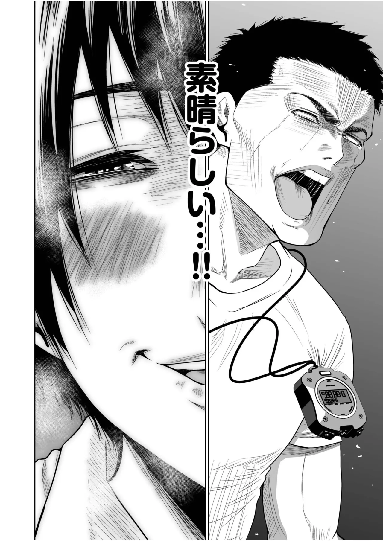 悪事の代償～秘密を握られた女たち～ 21-25 Page.72